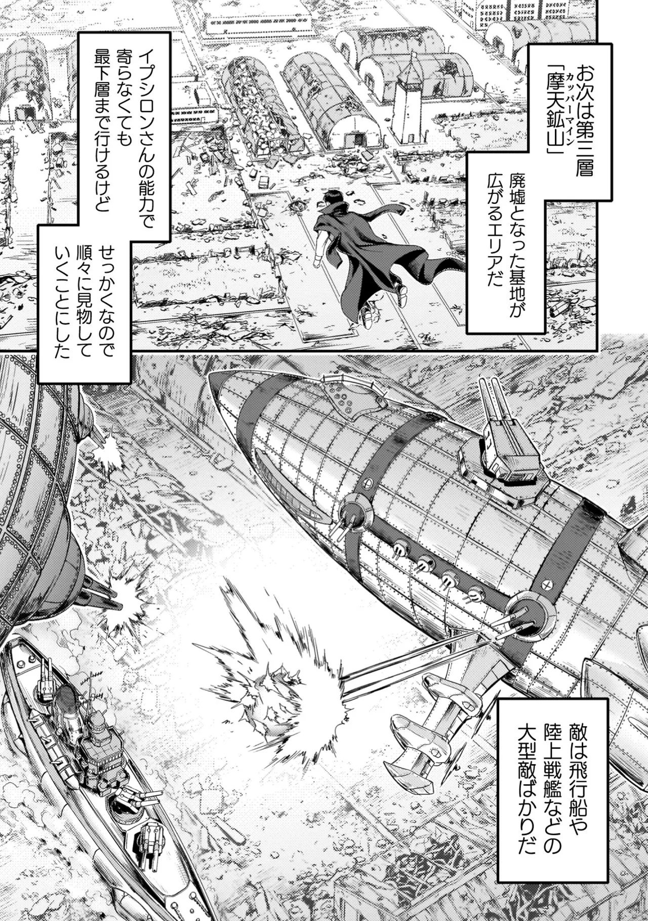アストロキング 召喚勇者だけど下級認定されたのでメイドハーレムを作ります！第04巻 Page.59