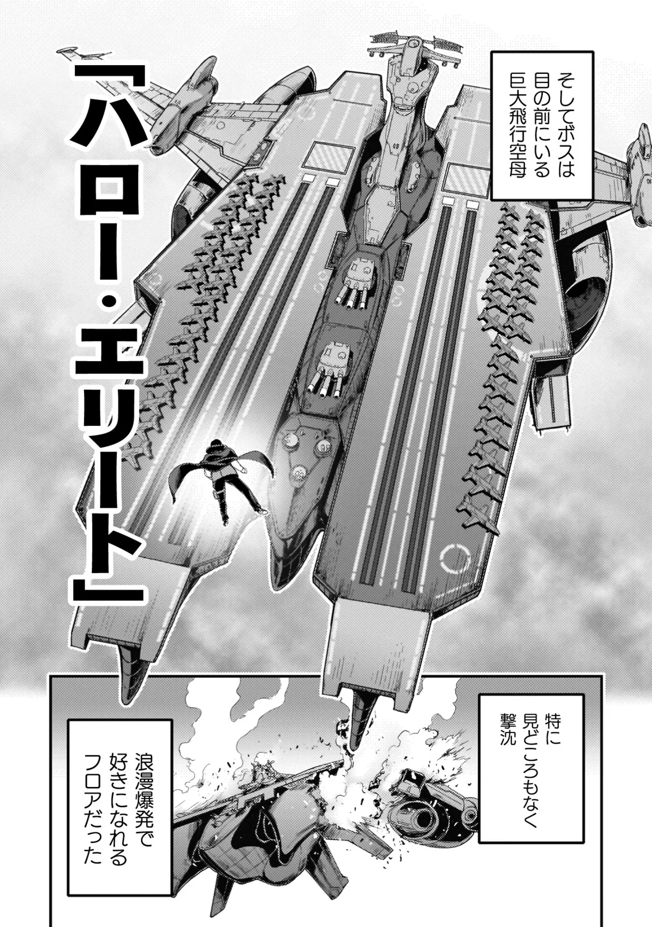 アストロキング 召喚勇者だけど下級認定されたのでメイドハーレムを作ります！第04巻 Page.60