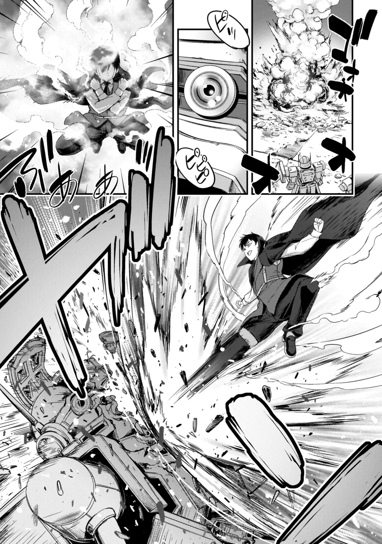 アストロキング 召喚勇者だけど下級認定されたのでメイドハーレムを作ります！第04巻 Page.67