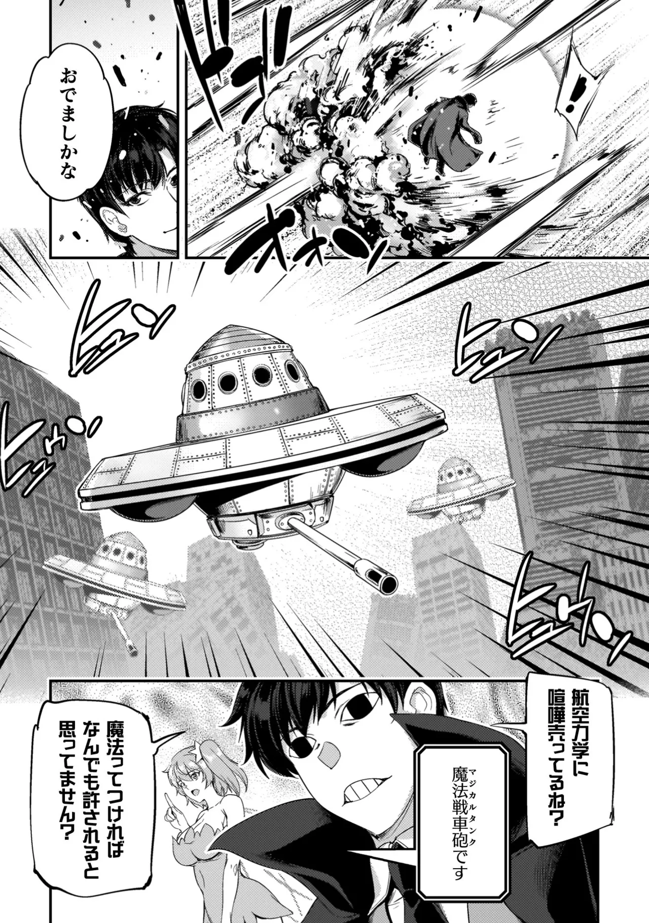 アストロキング 召喚勇者だけど下級認定されたのでメイドハーレムを作ります！第04巻 Page.8