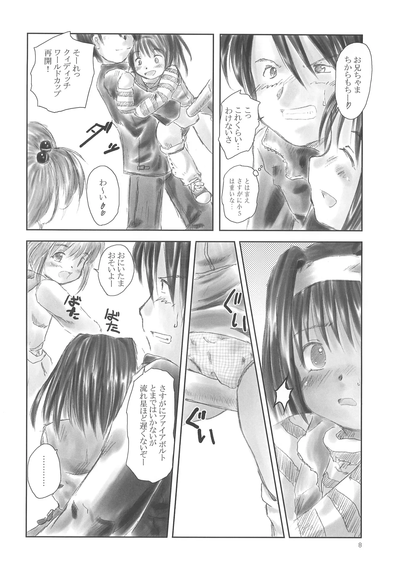 FORBIDDEN FRUIT Page.10