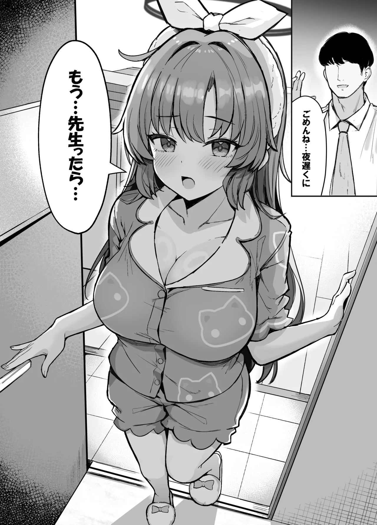ユウカとお泊まり 汗だくハメハメパーティ Page.4