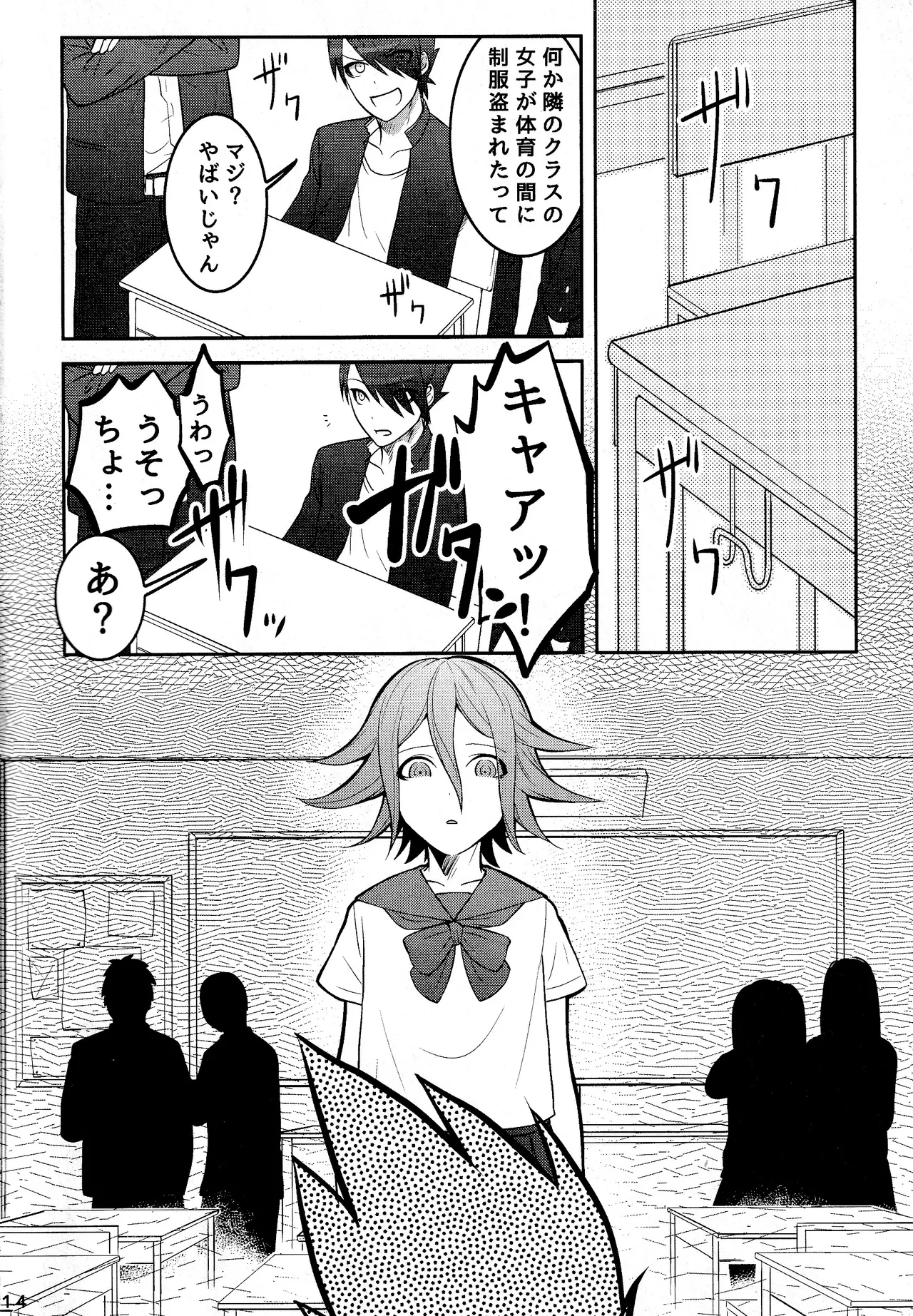 【百王】二人で一緒に地獄行き Page.14