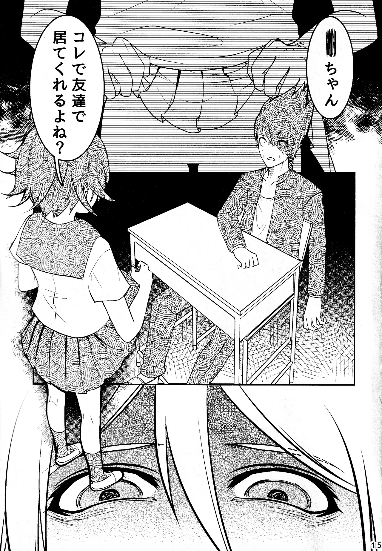 【百王】二人で一緒に地獄行き Page.15
