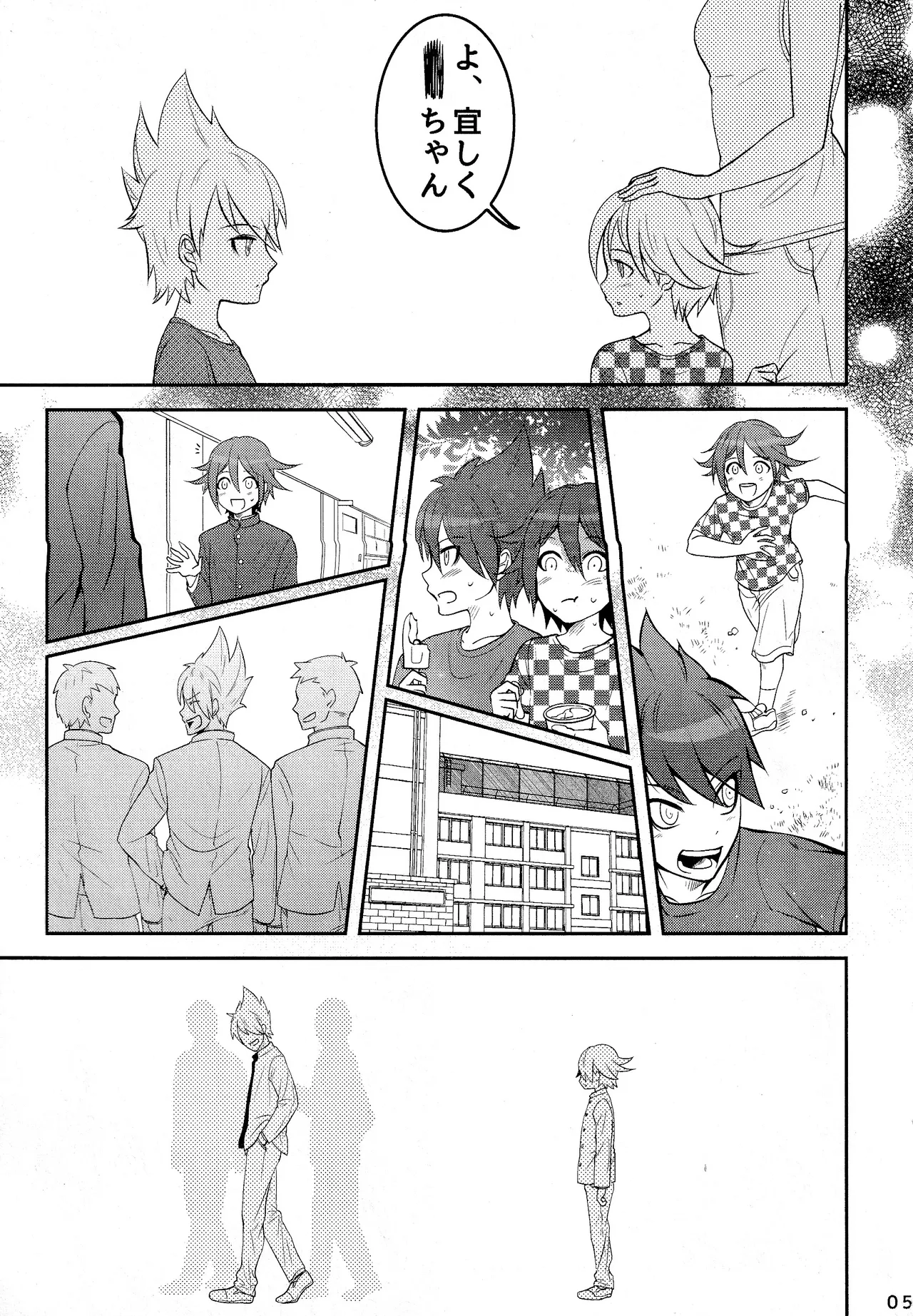 【百王】二人で一緒に地獄行き Page.5