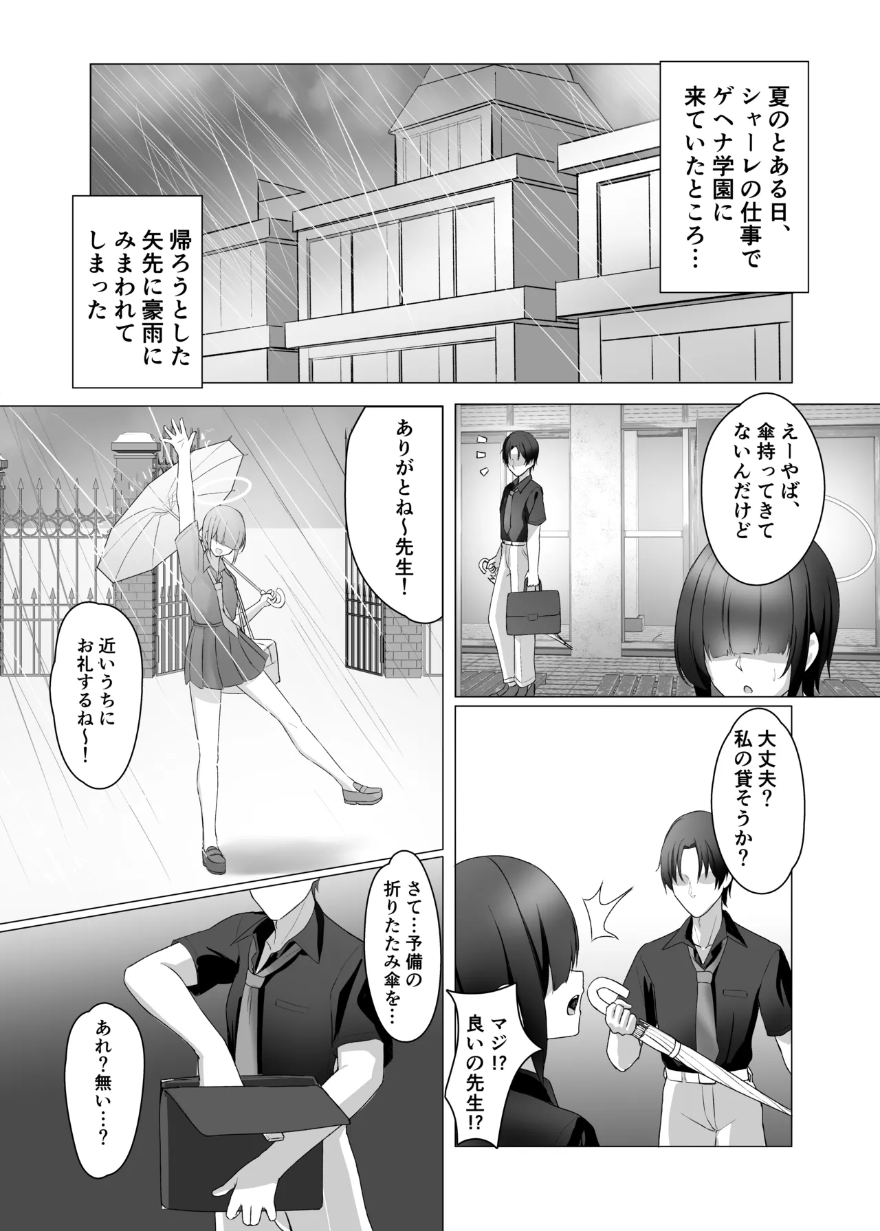 ギャルとお風呂で3Pする本 Page.2