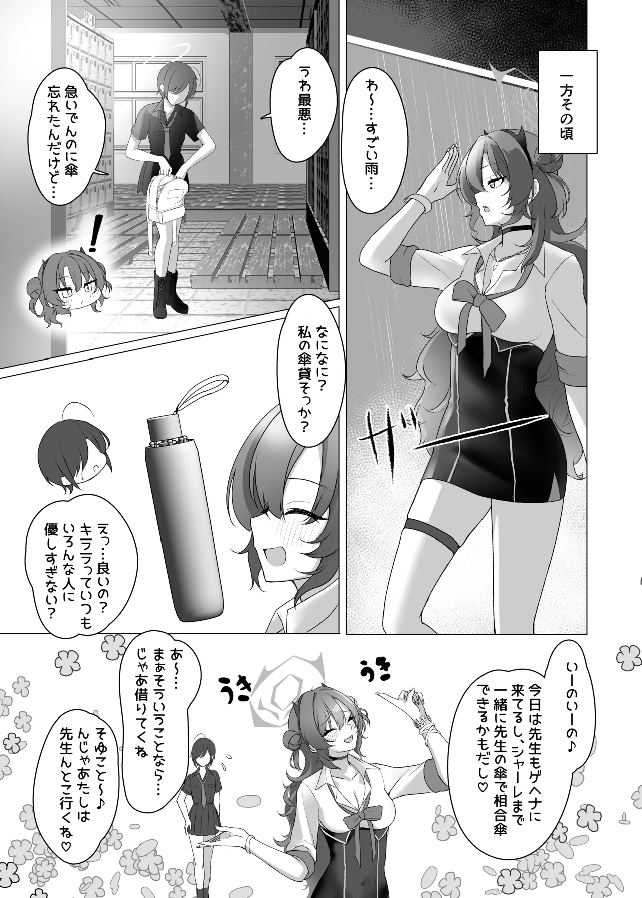 ギャルとお風呂で3Pする本 Page.3