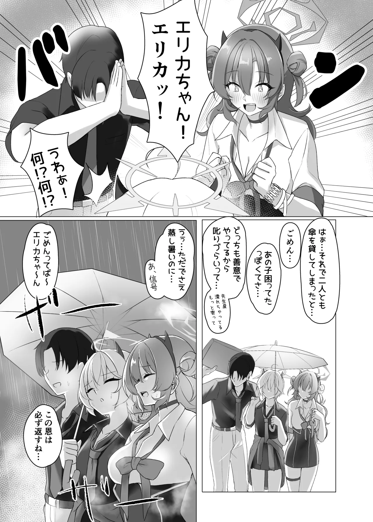 ギャルとお風呂で3Pする本 Page.5