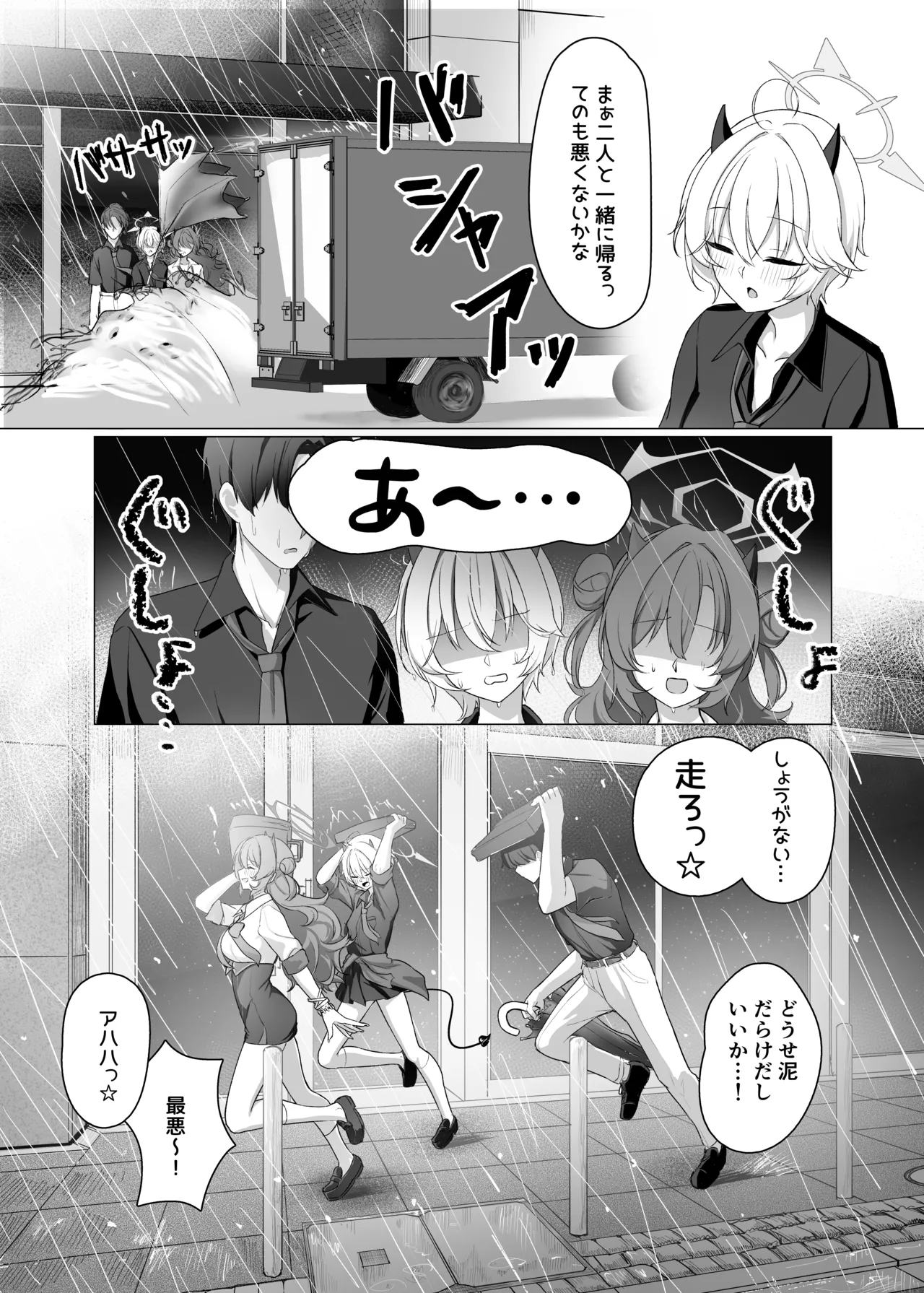 ギャルとお風呂で3Pする本 Page.6