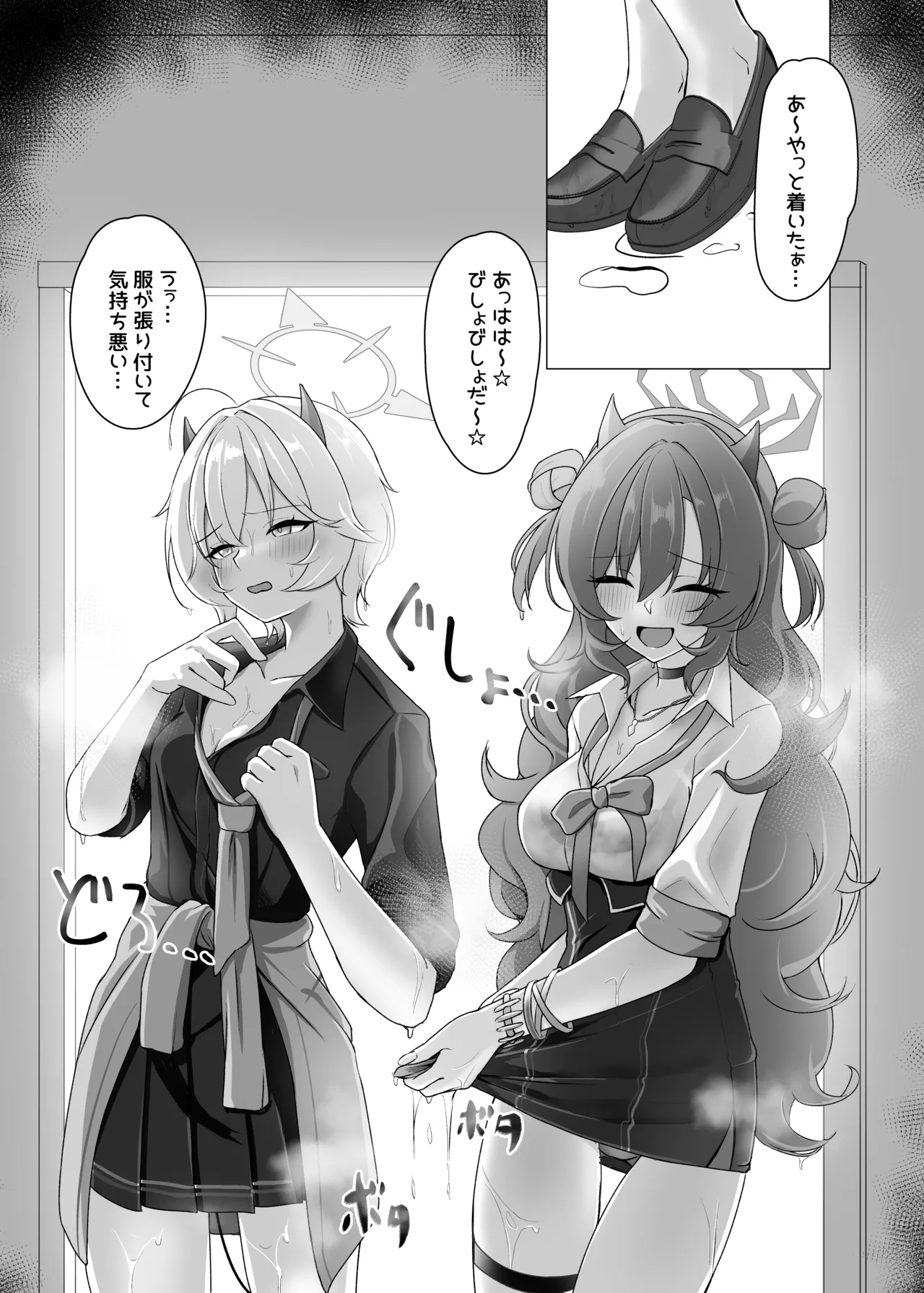 ギャルとお風呂で3Pする本 Page.7