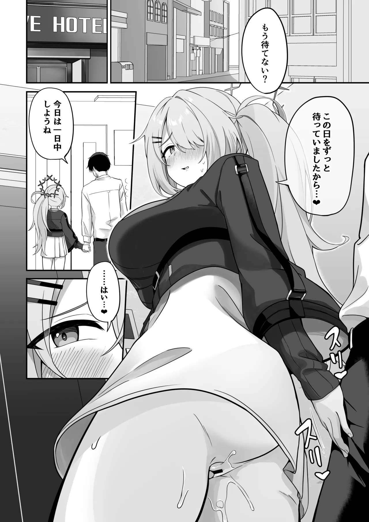 少女はそれでももっと!満たされたい Page.13