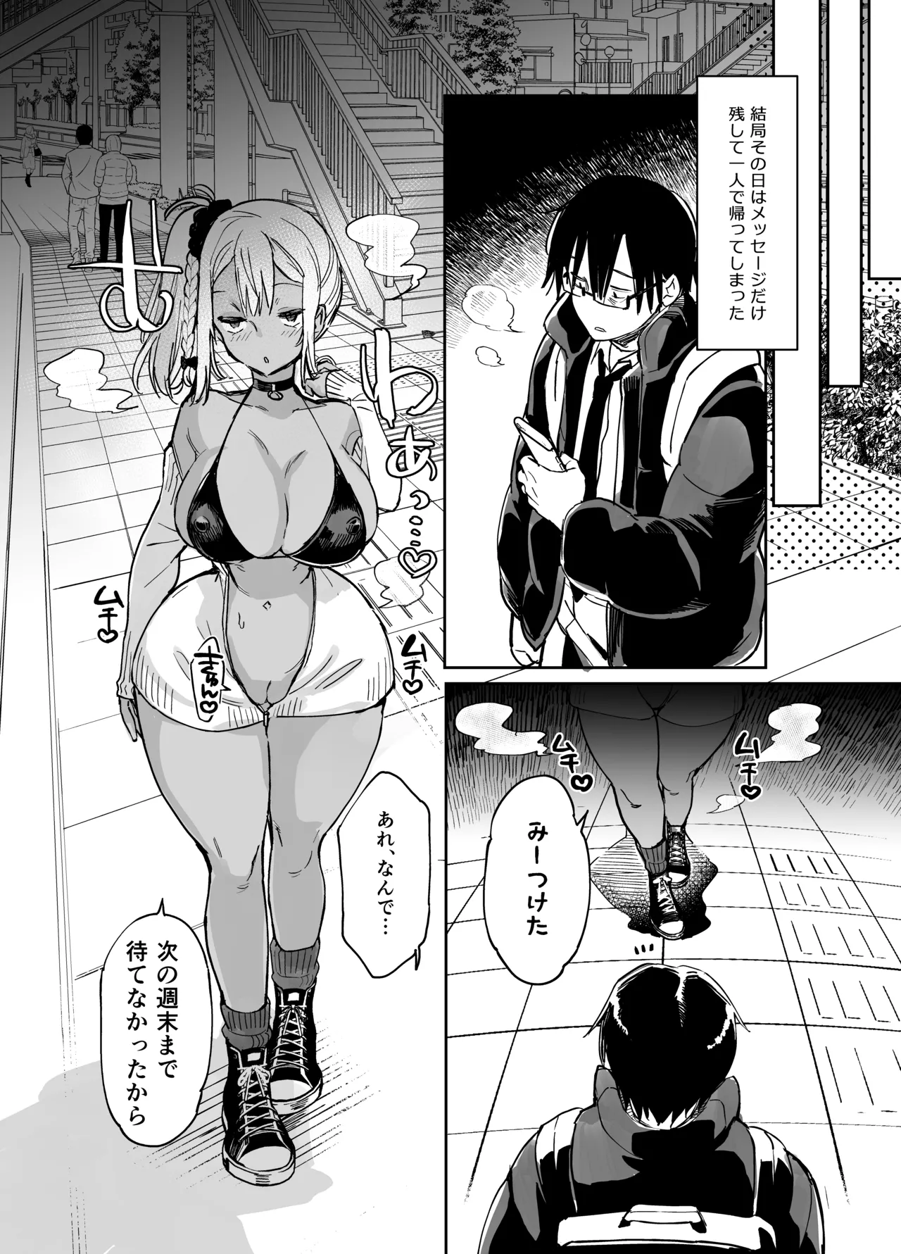 スケベなだけの悪女 総集編1 Page.116