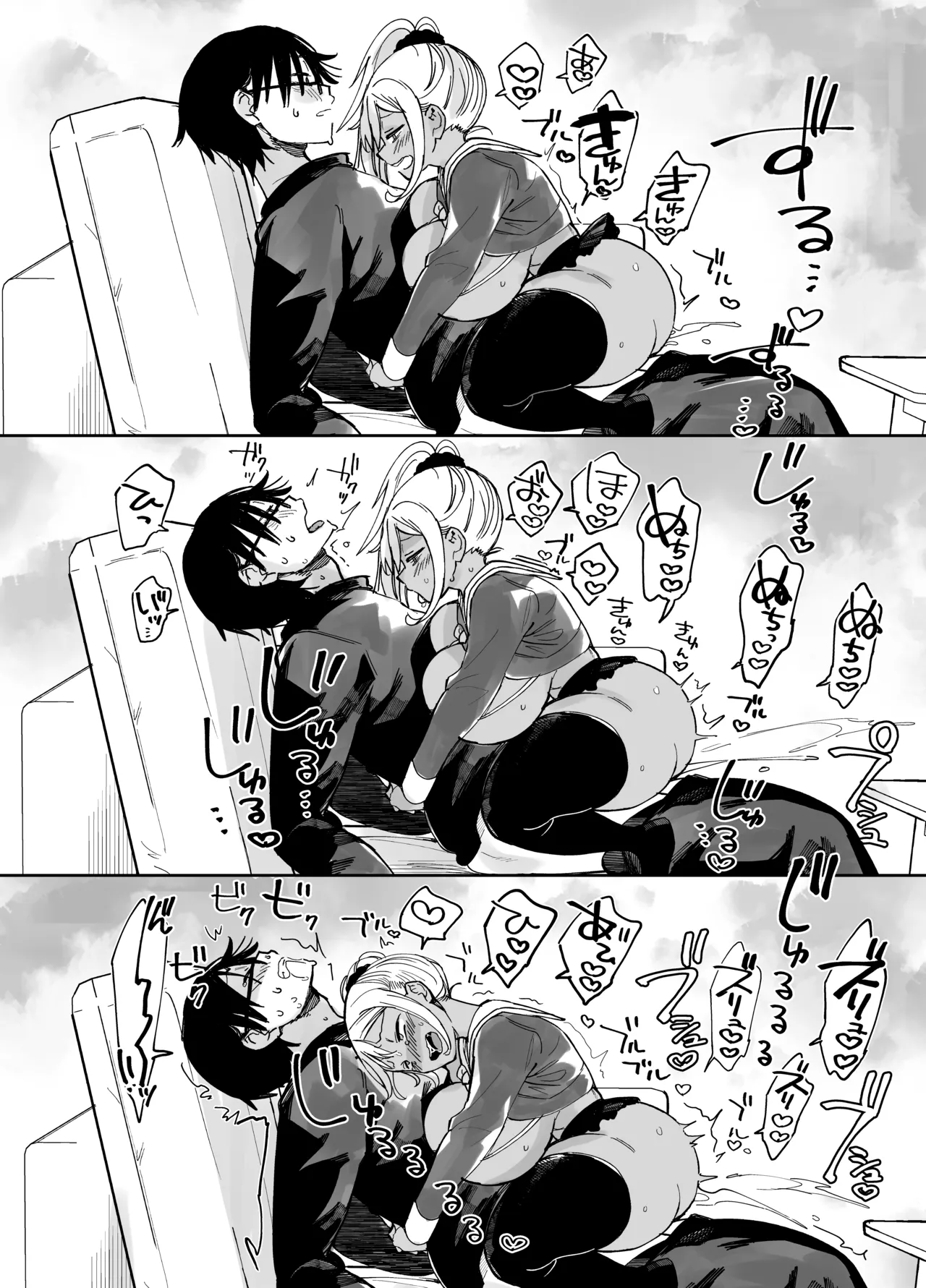 スケベなだけの悪女 総集編1 Page.142