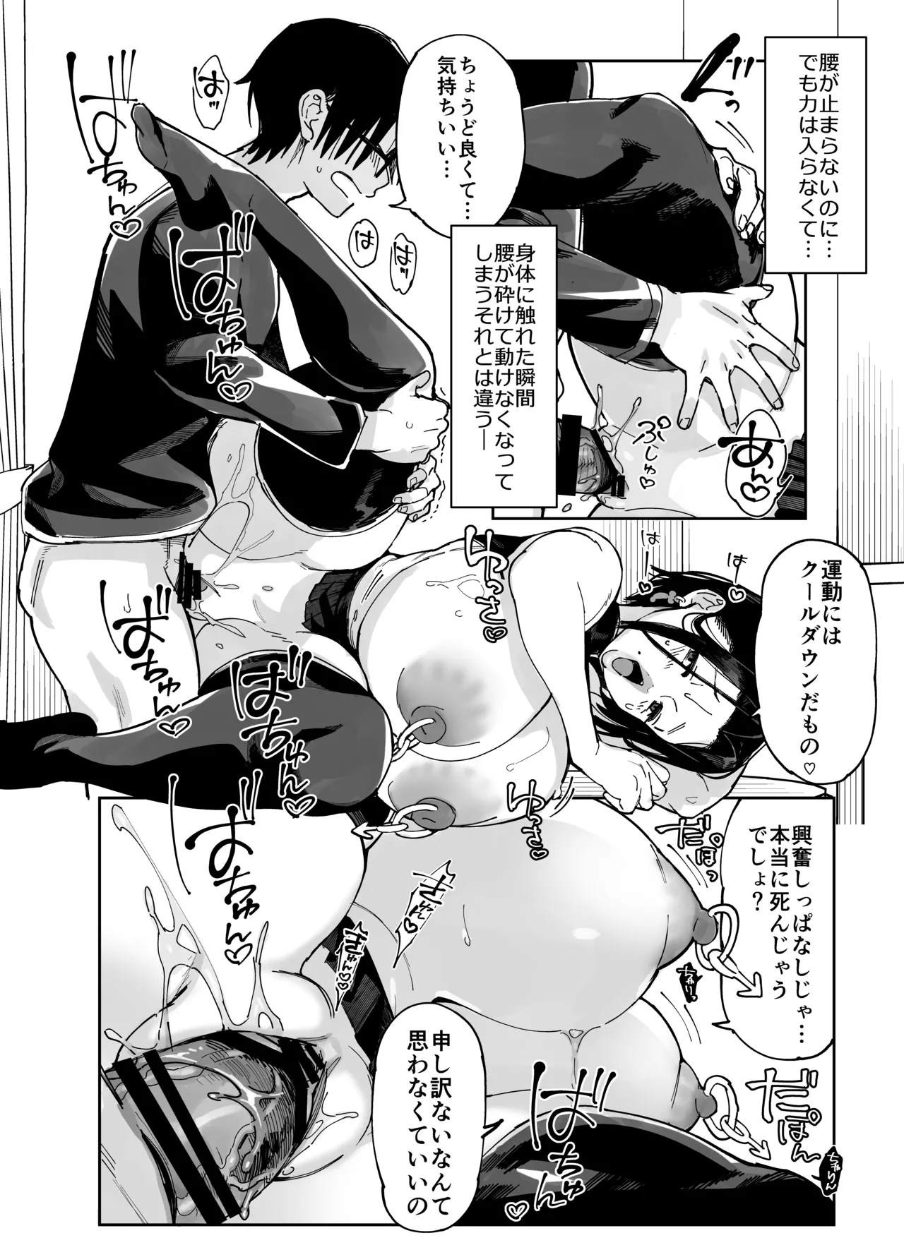 スケベなだけの悪女 総集編1 Page.182