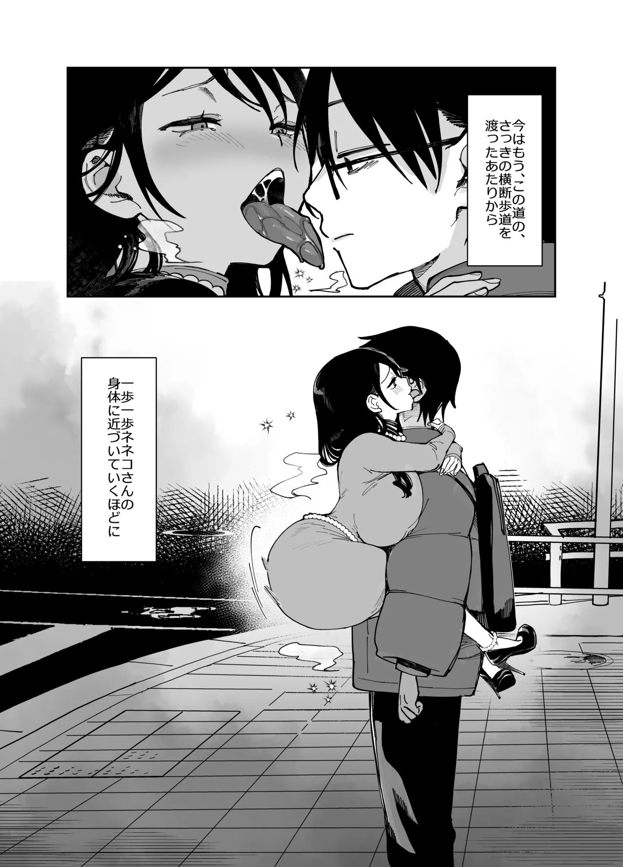 スケベなだけの悪女 総集編1 Page.195