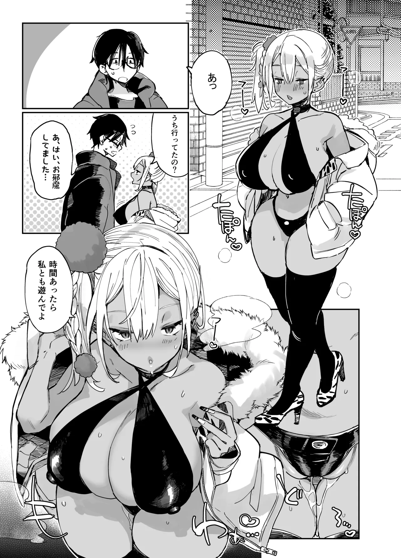 スケベなだけの悪女 総集編1 Page.69