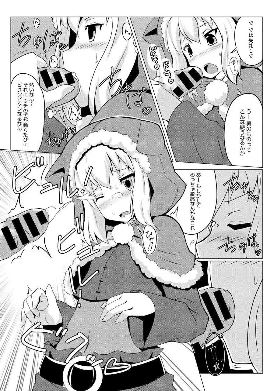 ロード オブ ワルキューレ ～貢いで! 騎士さま～ Page.5