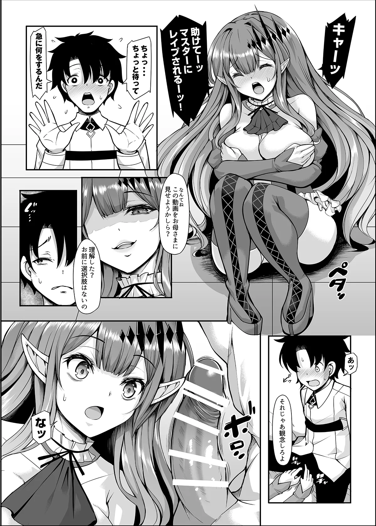 女王陛下は僕の奥さん 王女様も僕の彼女 Page.12