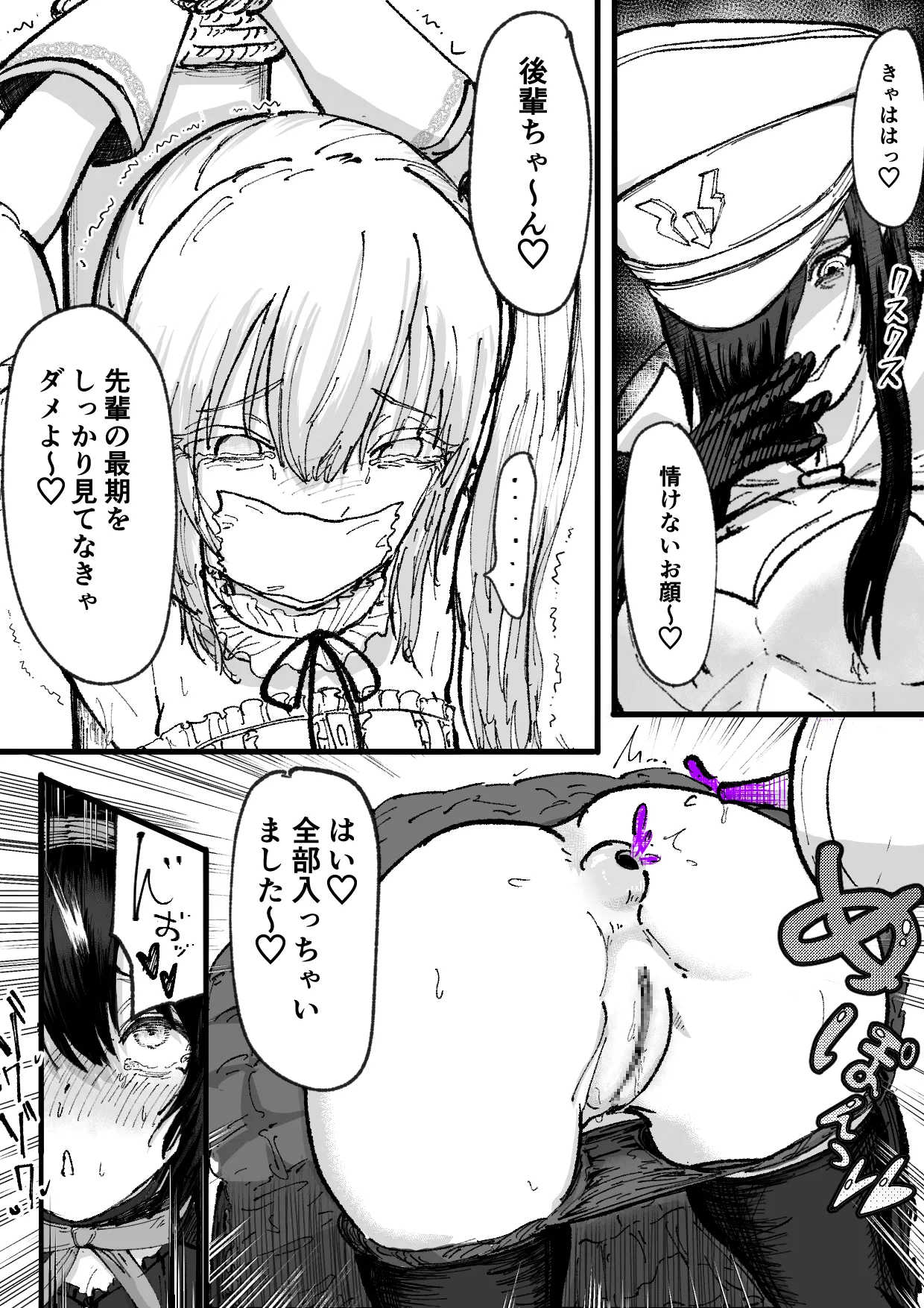 人格排泄魔法少女～後輩の目の前で屈辱の尻穴反省会～ Page.13