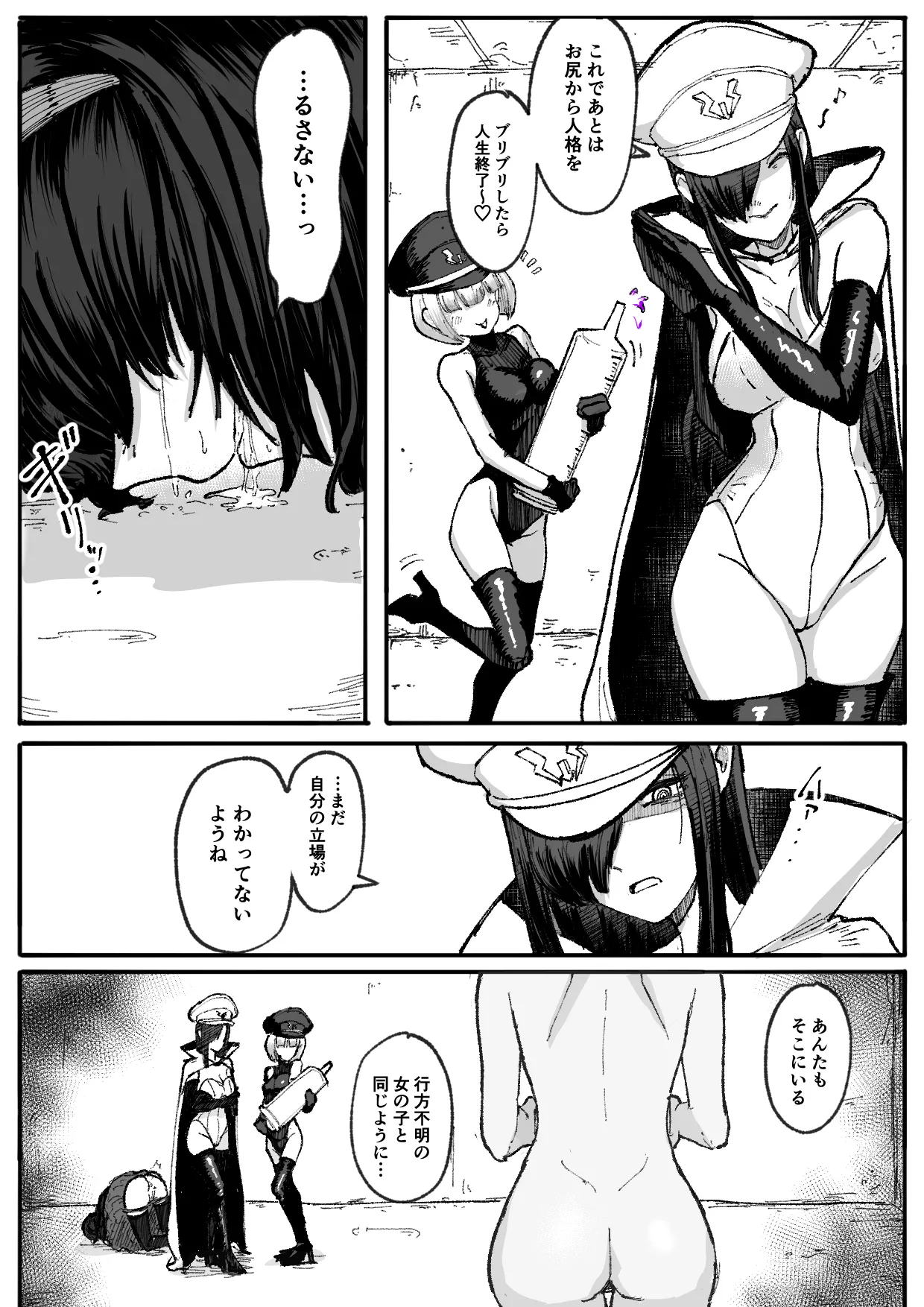 人格排泄魔法少女～後輩の目の前で屈辱の尻穴反省会～ Page.14