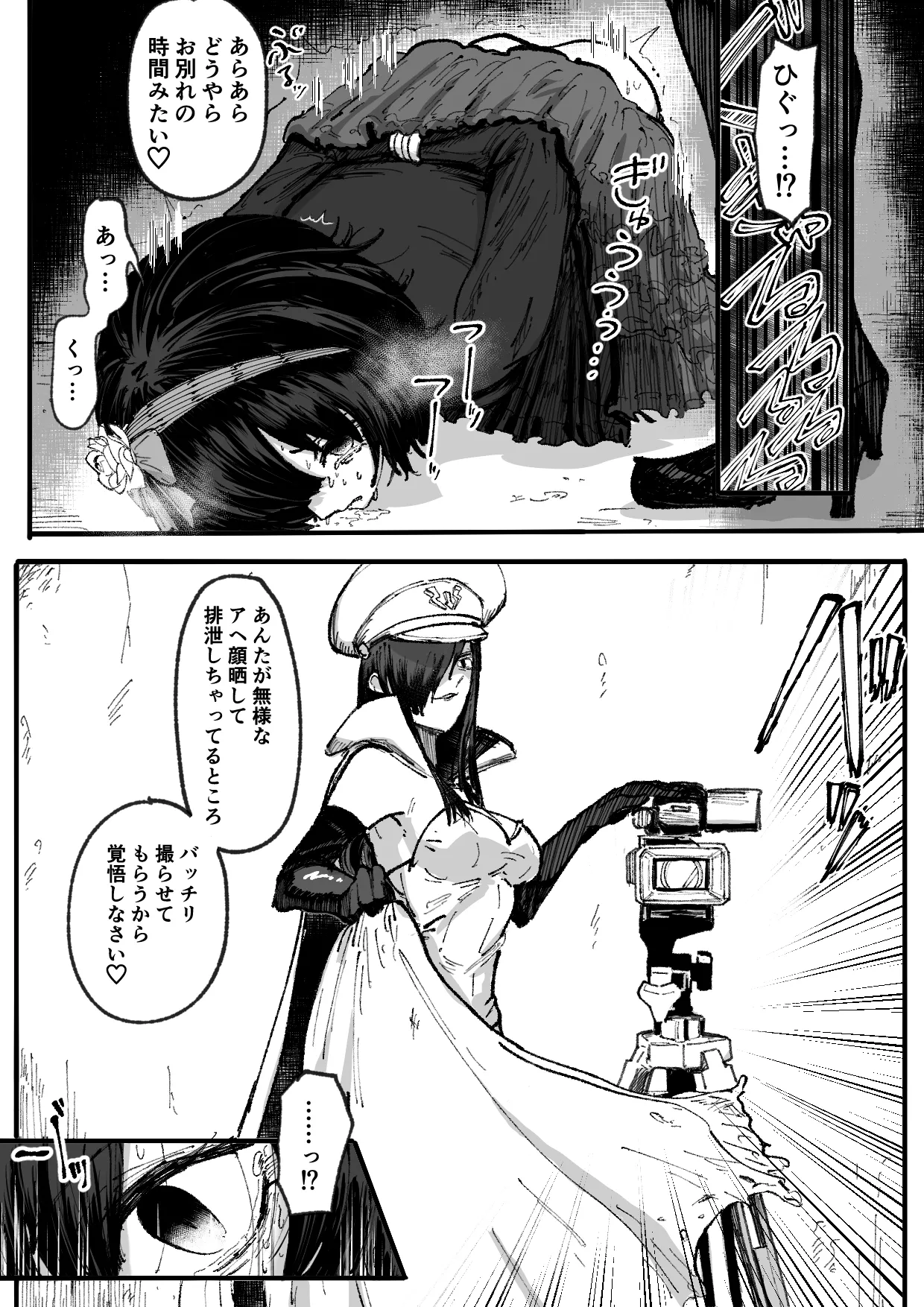 人格排泄魔法少女～後輩の目の前で屈辱の尻穴反省会～ Page.16