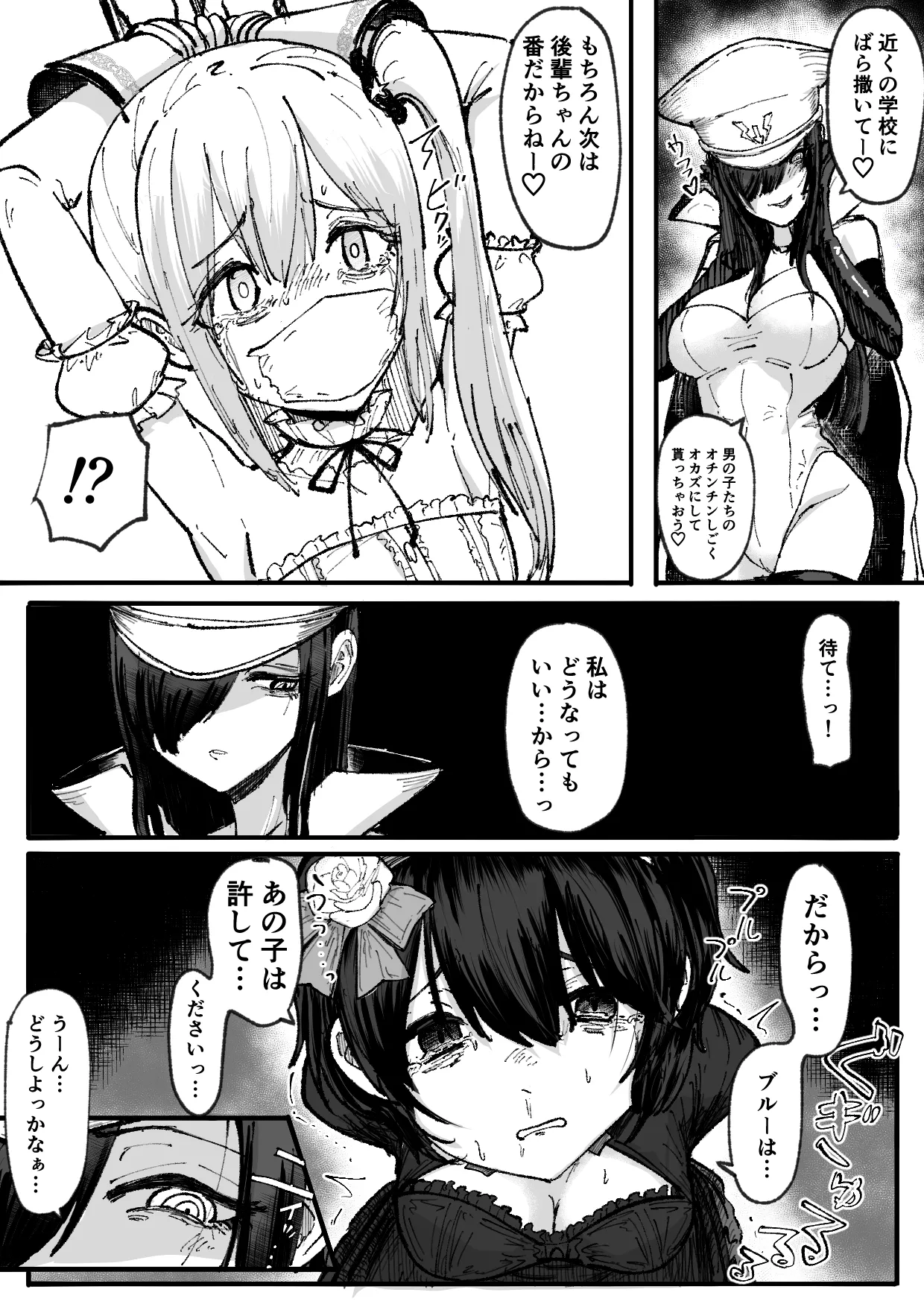 人格排泄魔法少女～後輩の目の前で屈辱の尻穴反省会～ Page.17