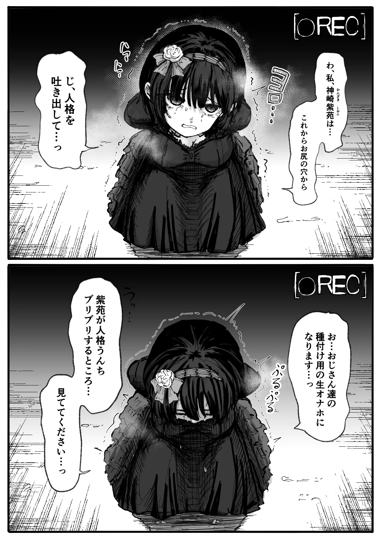 人格排泄魔法少女～後輩の目の前で屈辱の尻穴反省会～ Page.19