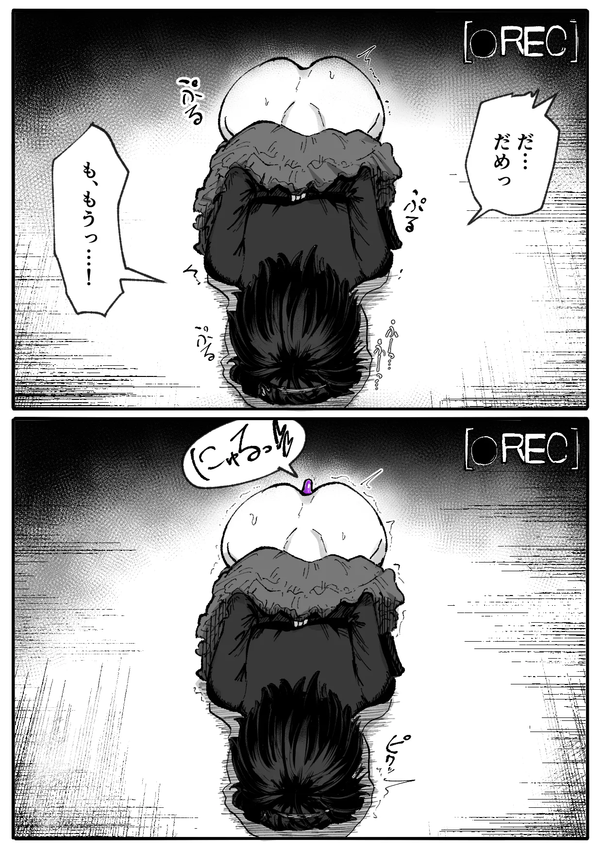 人格排泄魔法少女～後輩の目の前で屈辱の尻穴反省会～ Page.20