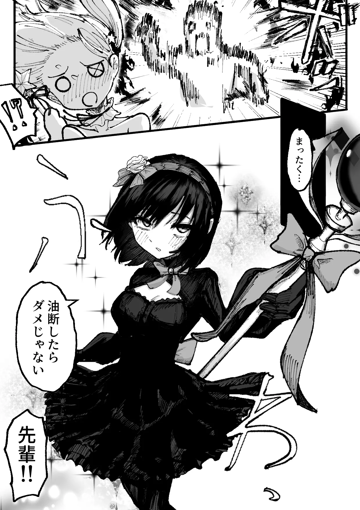 人格排泄魔法少女～後輩の目の前で屈辱の尻穴反省会～ Page.4
