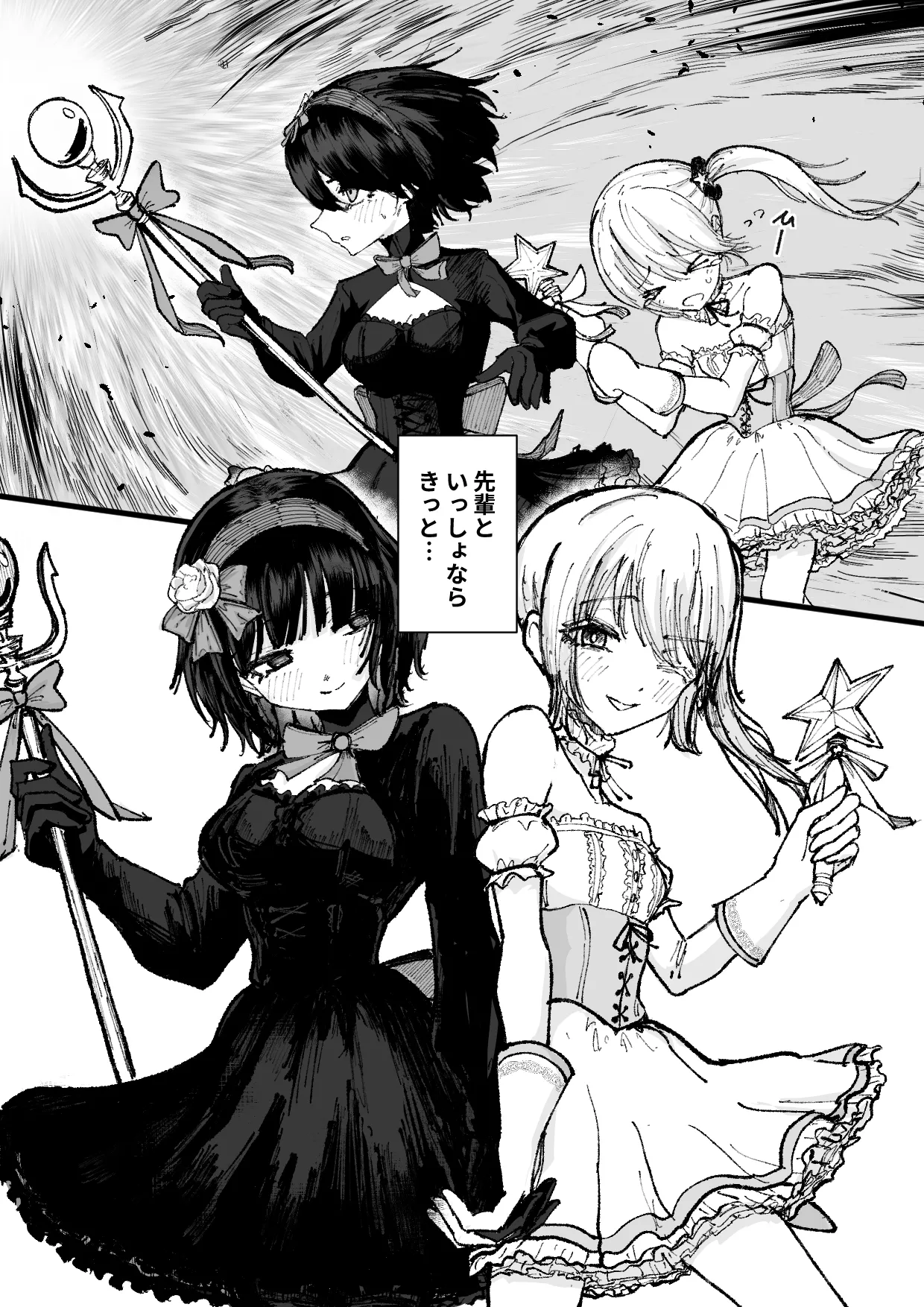 人格排泄魔法少女～後輩の目の前で屈辱の尻穴反省会～ Page.6