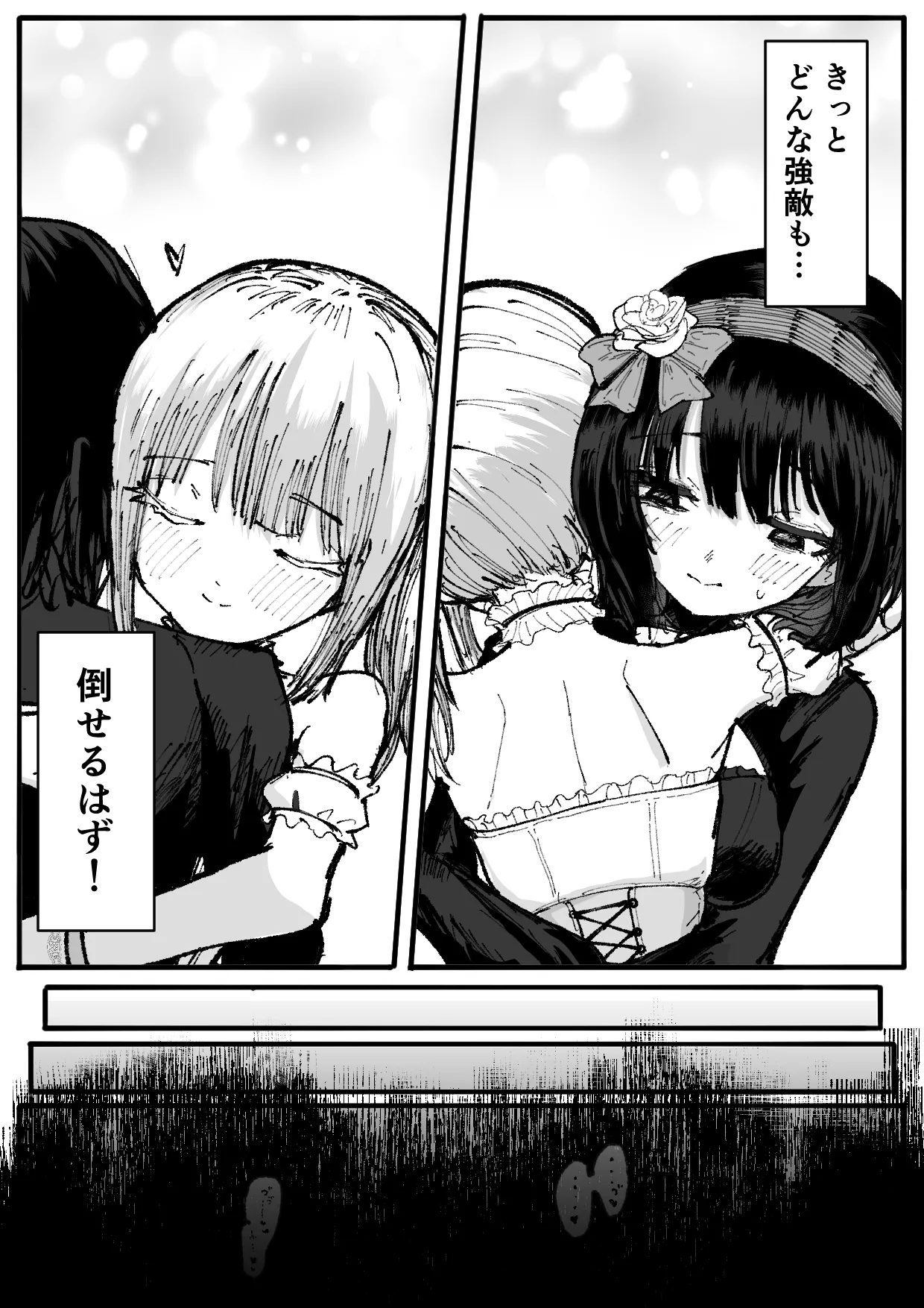 人格排泄魔法少女～後輩の目の前で屈辱の尻穴反省会～ Page.7