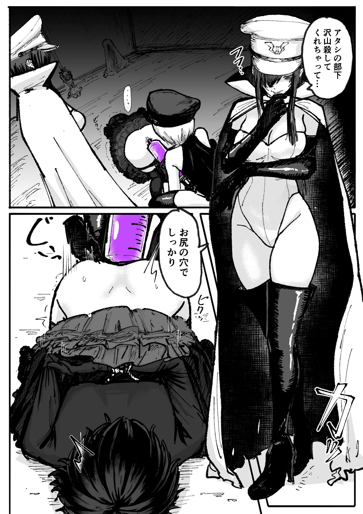 人格排泄魔法少女～後輩の目の前で屈辱の尻穴反省会～ Page.9