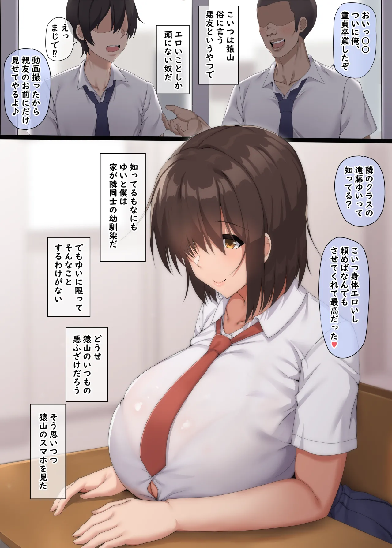ドライアス一世 Page.11