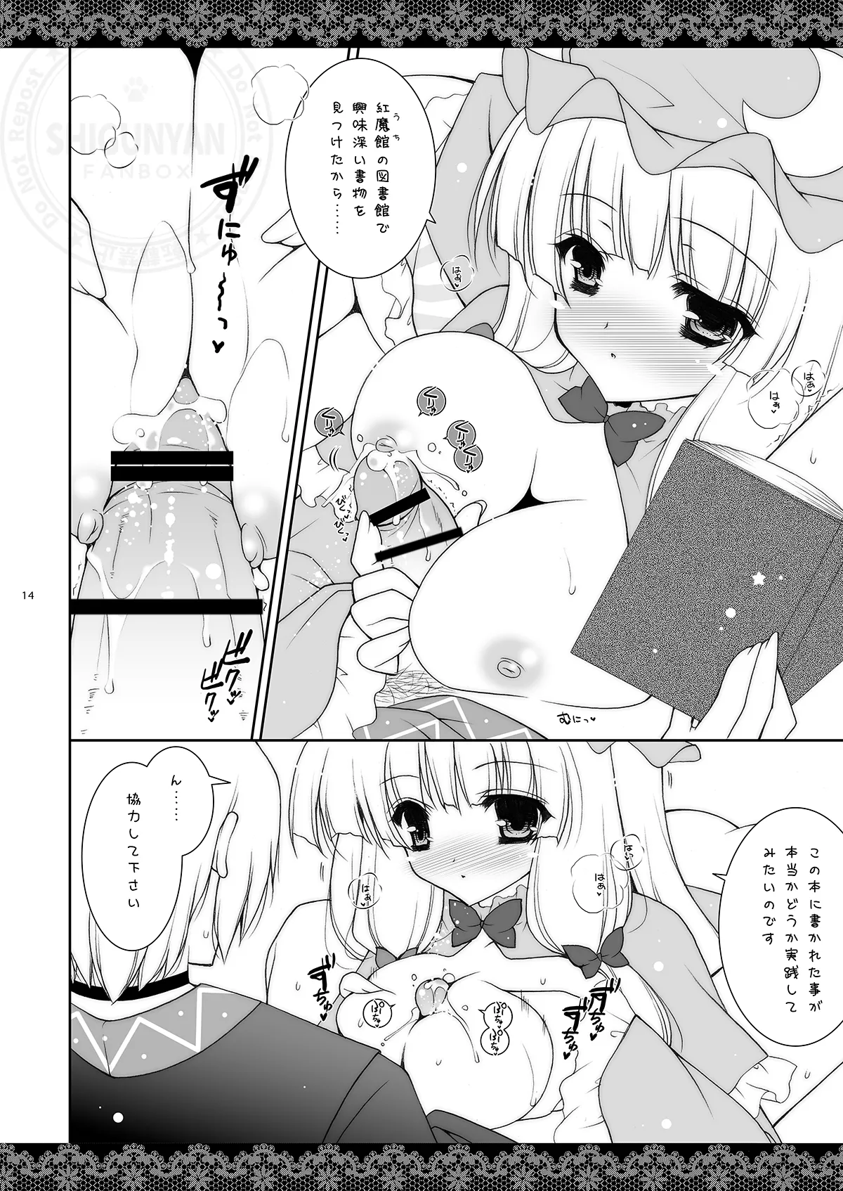 しぐこれ8 Page.13