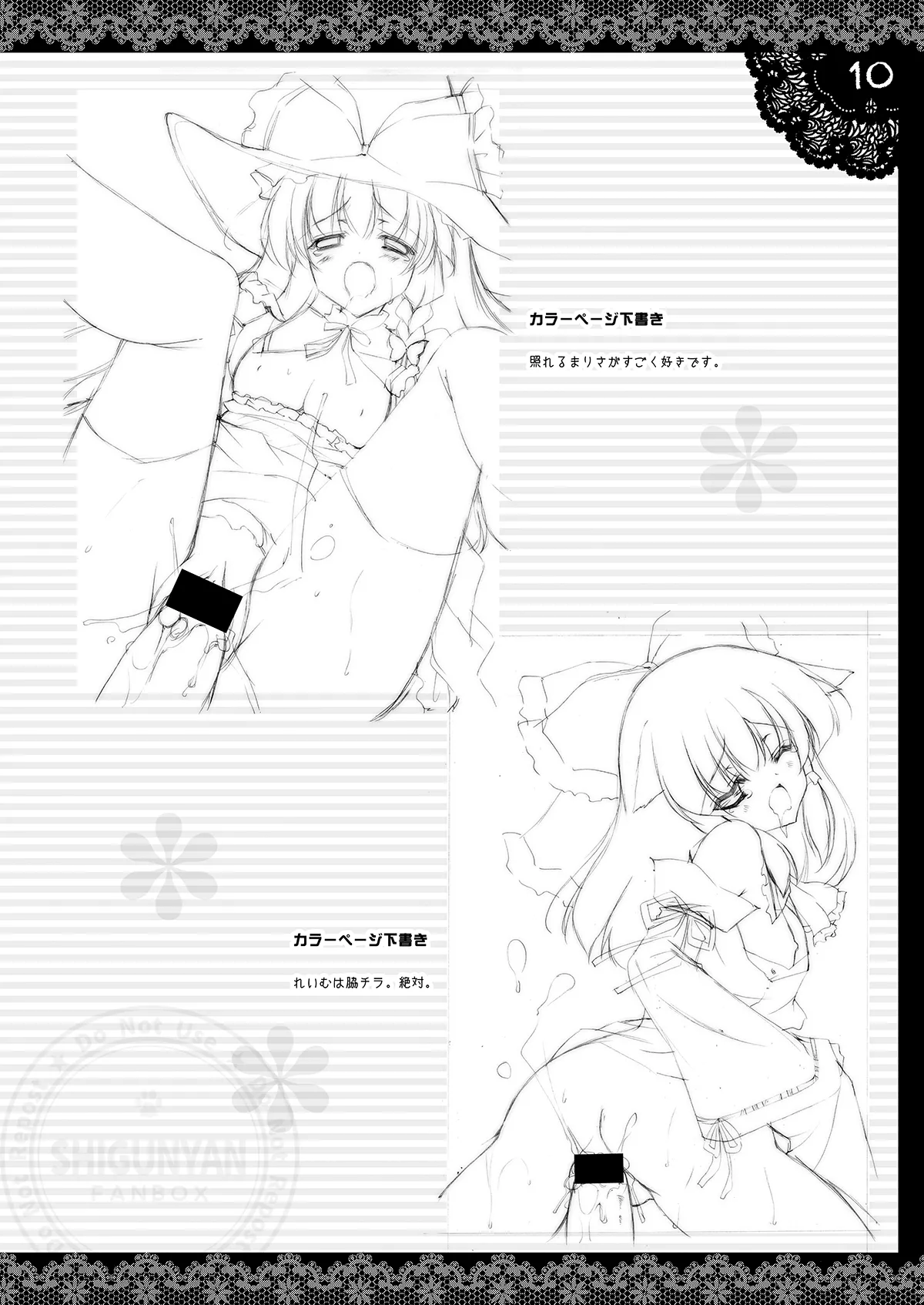 しぐこれ8 Page.9