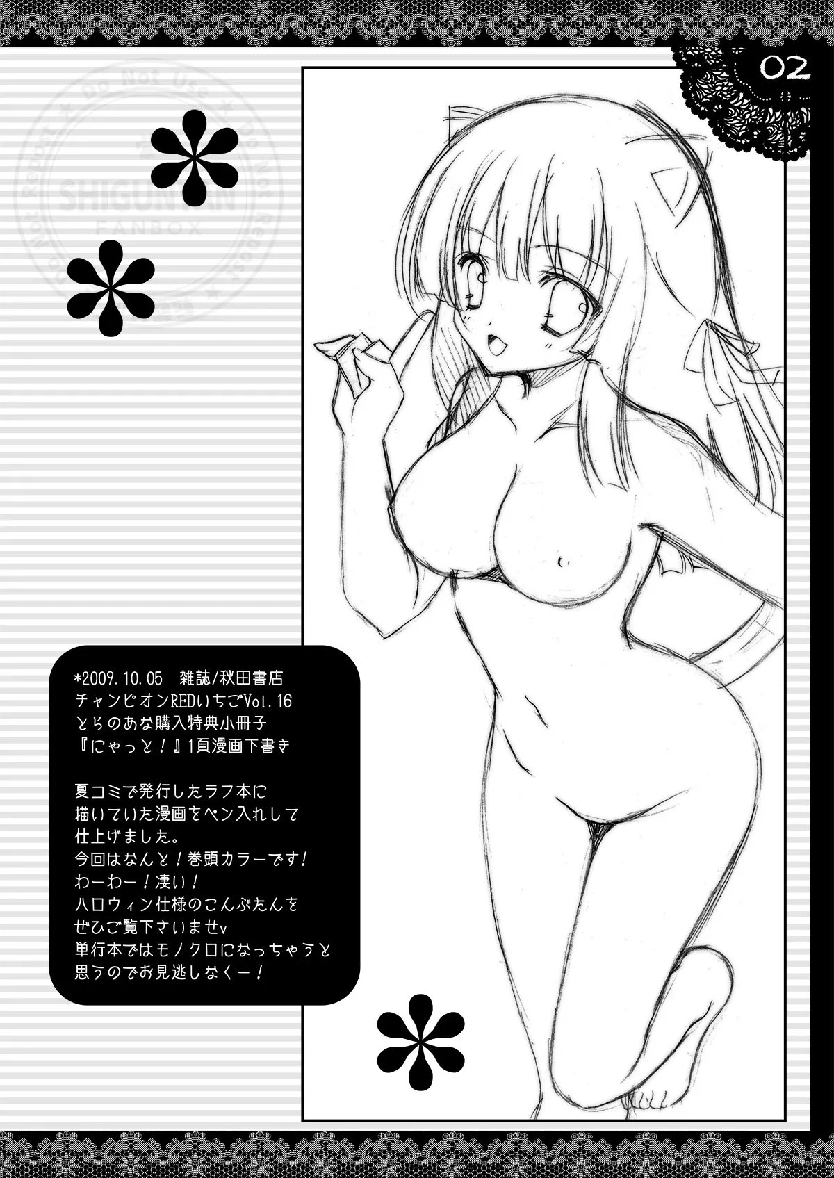 しぐこれ15 Page.2