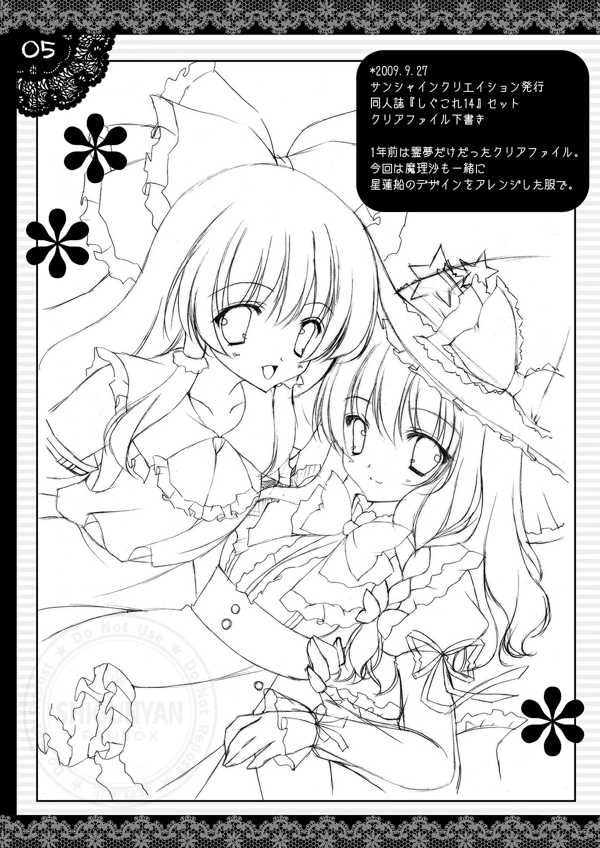 しぐこれ15 Page.5