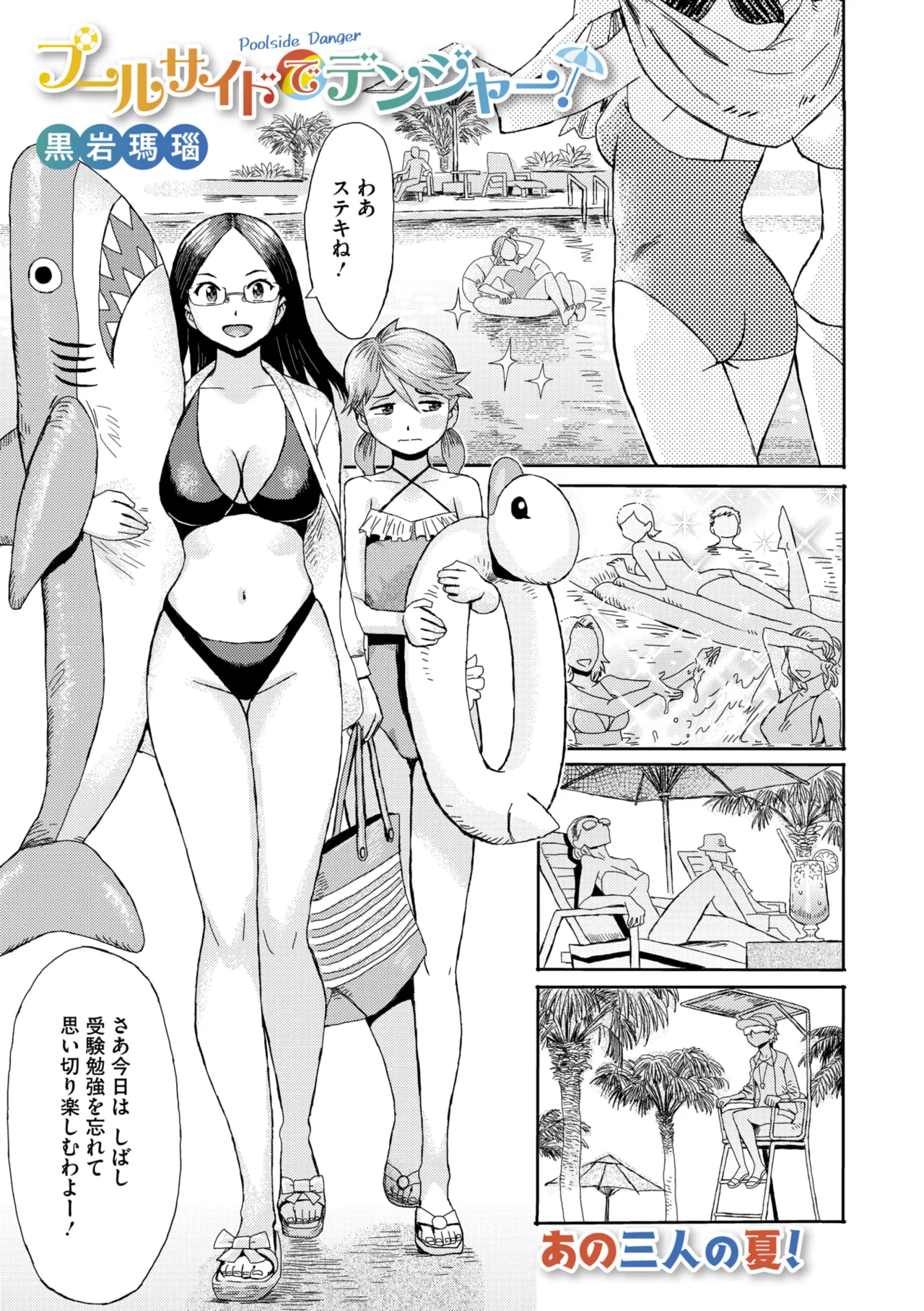 コミックメガストア Vol.18 Page.103