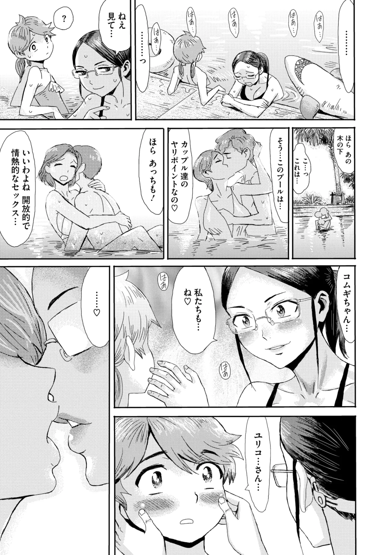 コミックメガストア Vol.18 Page.107