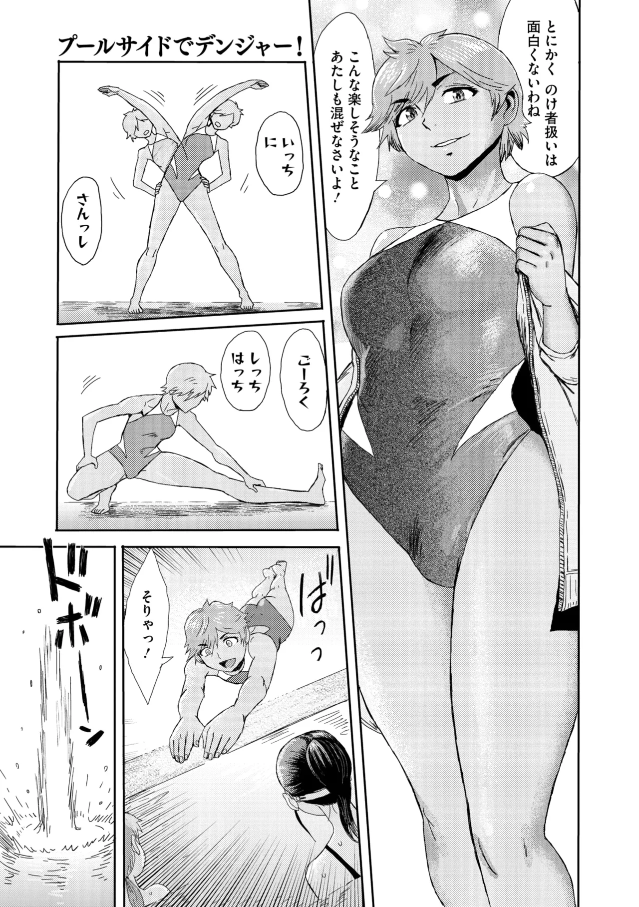 コミックメガストア Vol.18 Page.113