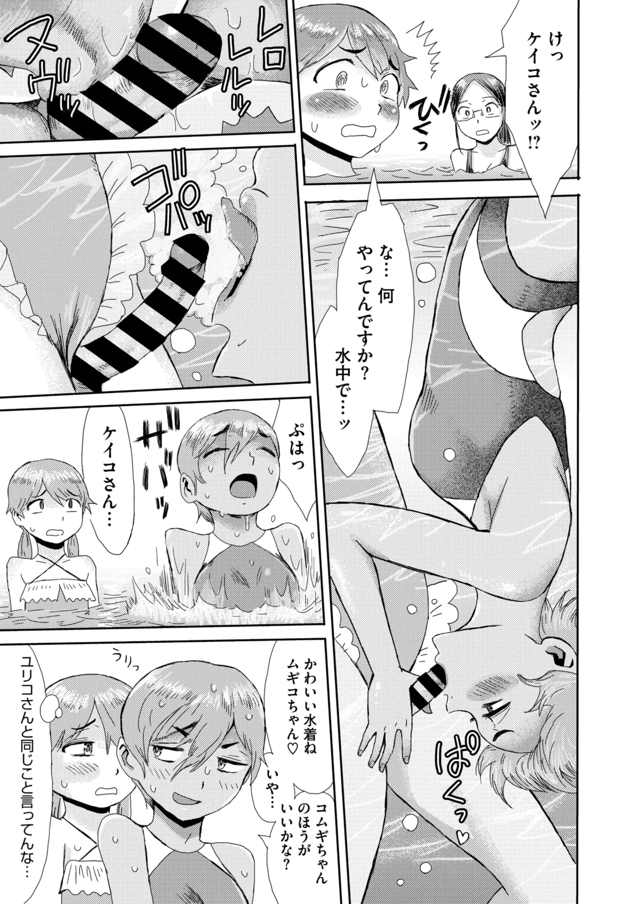 コミックメガストア Vol.18 Page.115
