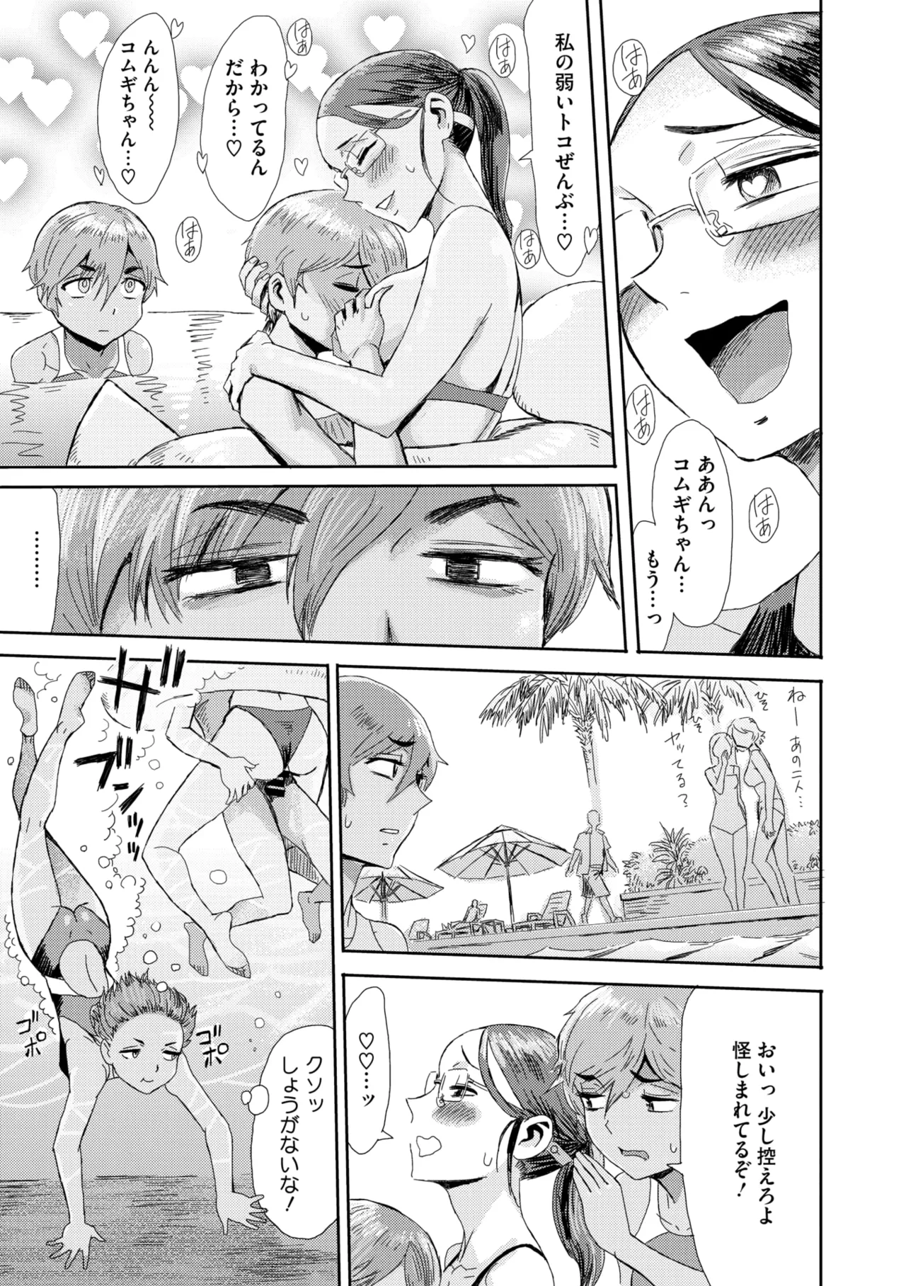 コミックメガストア Vol.18 Page.123