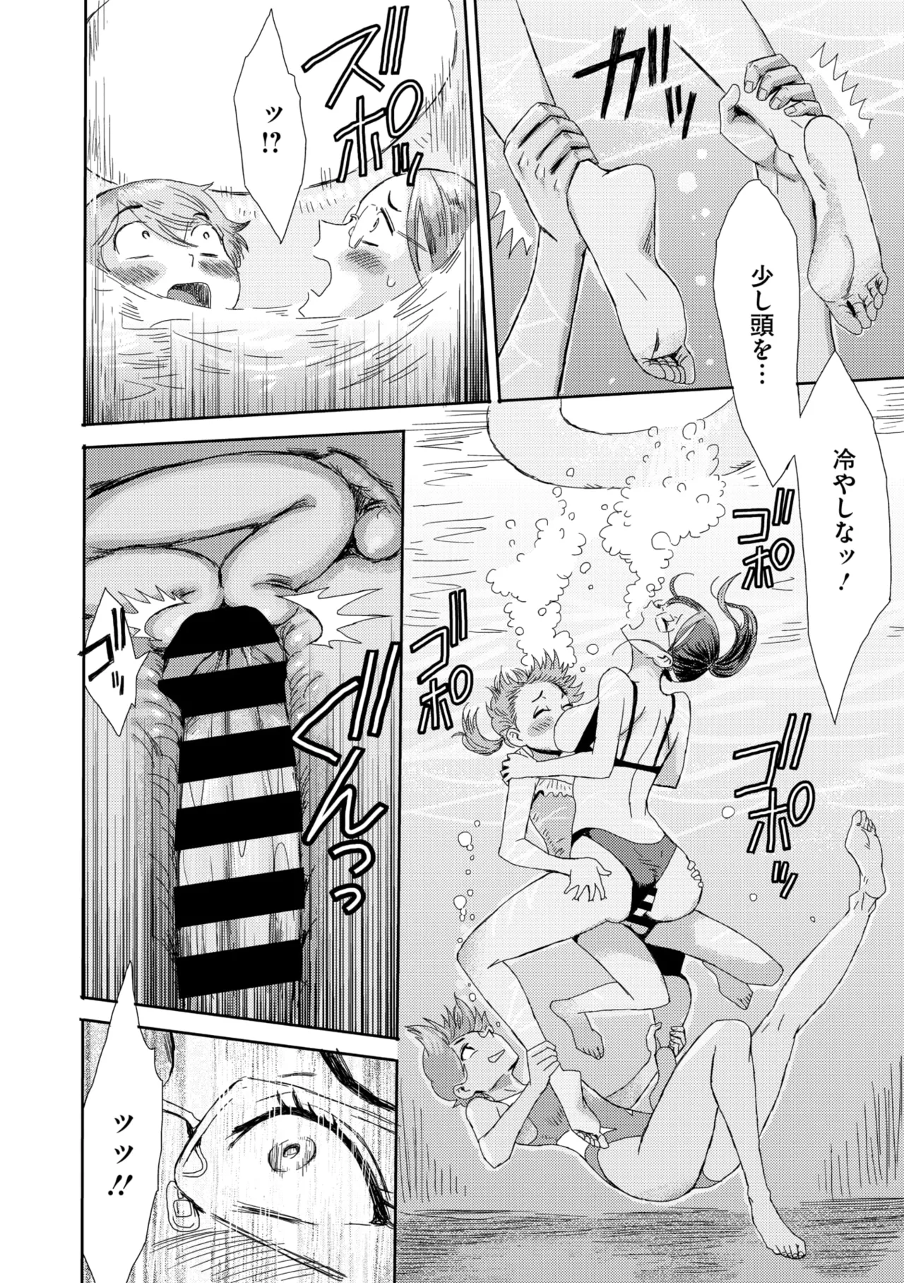コミックメガストア Vol.18 Page.124