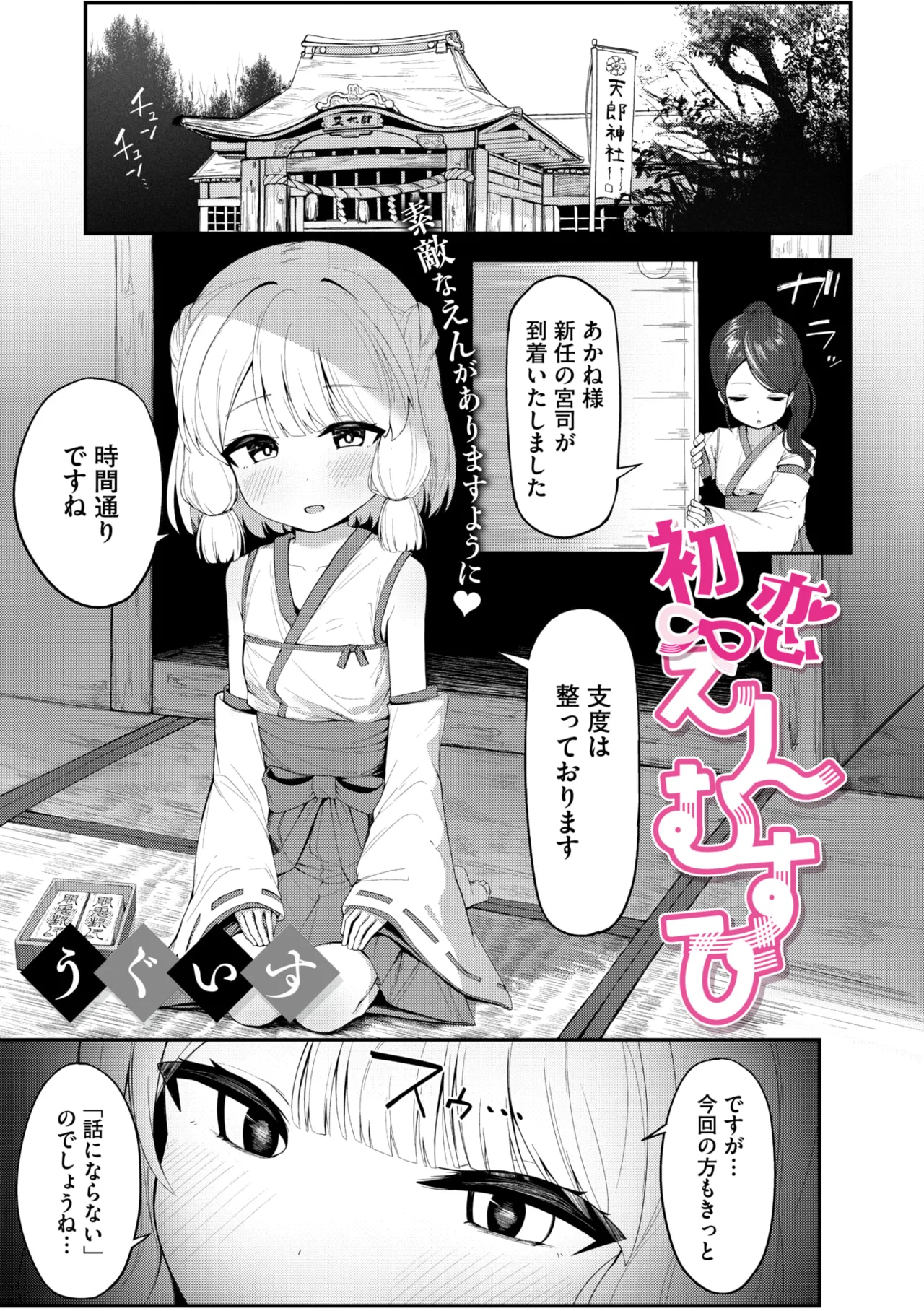 コミックメガストア Vol.18 Page.127