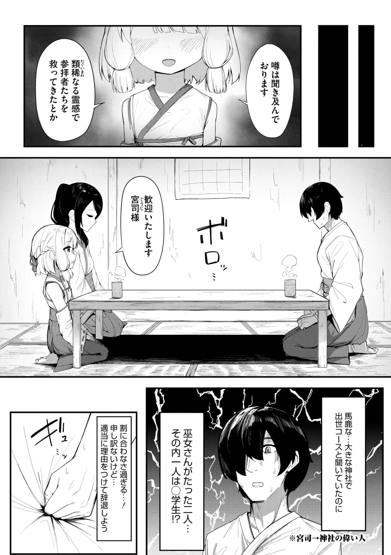 コミックメガストア Vol.18 Page.128