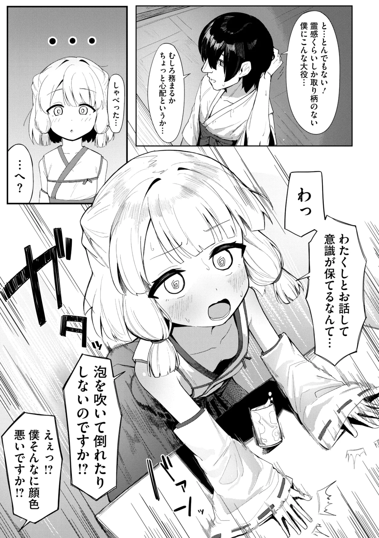 コミックメガストア Vol.18 Page.129