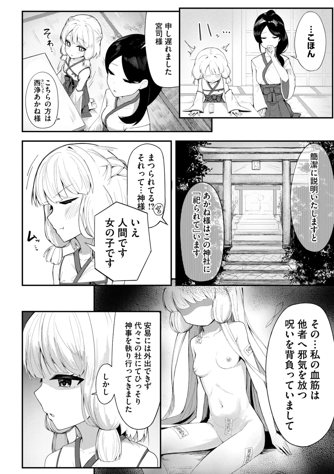 コミックメガストア Vol.18 Page.130
