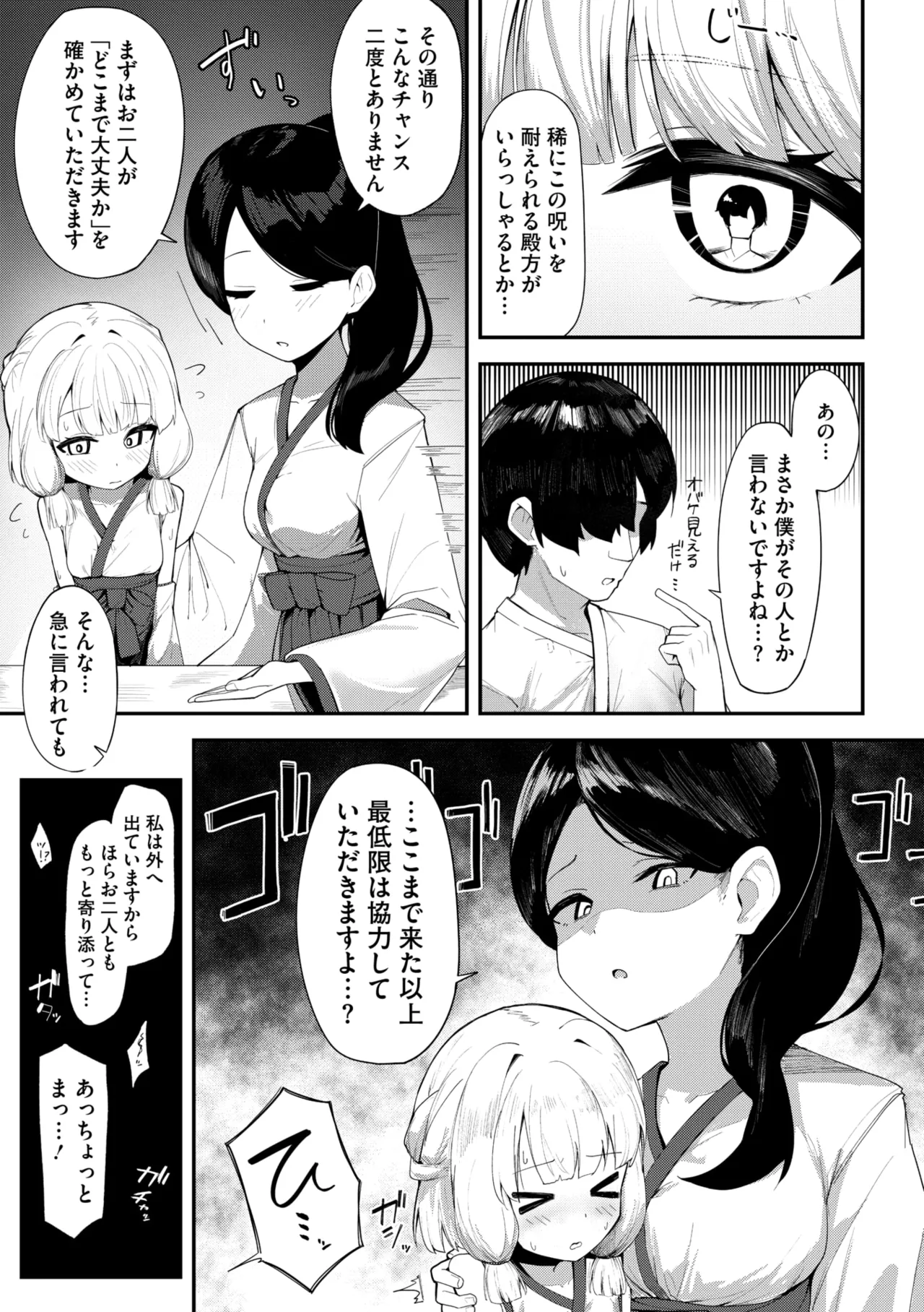 コミックメガストア Vol.18 Page.131
