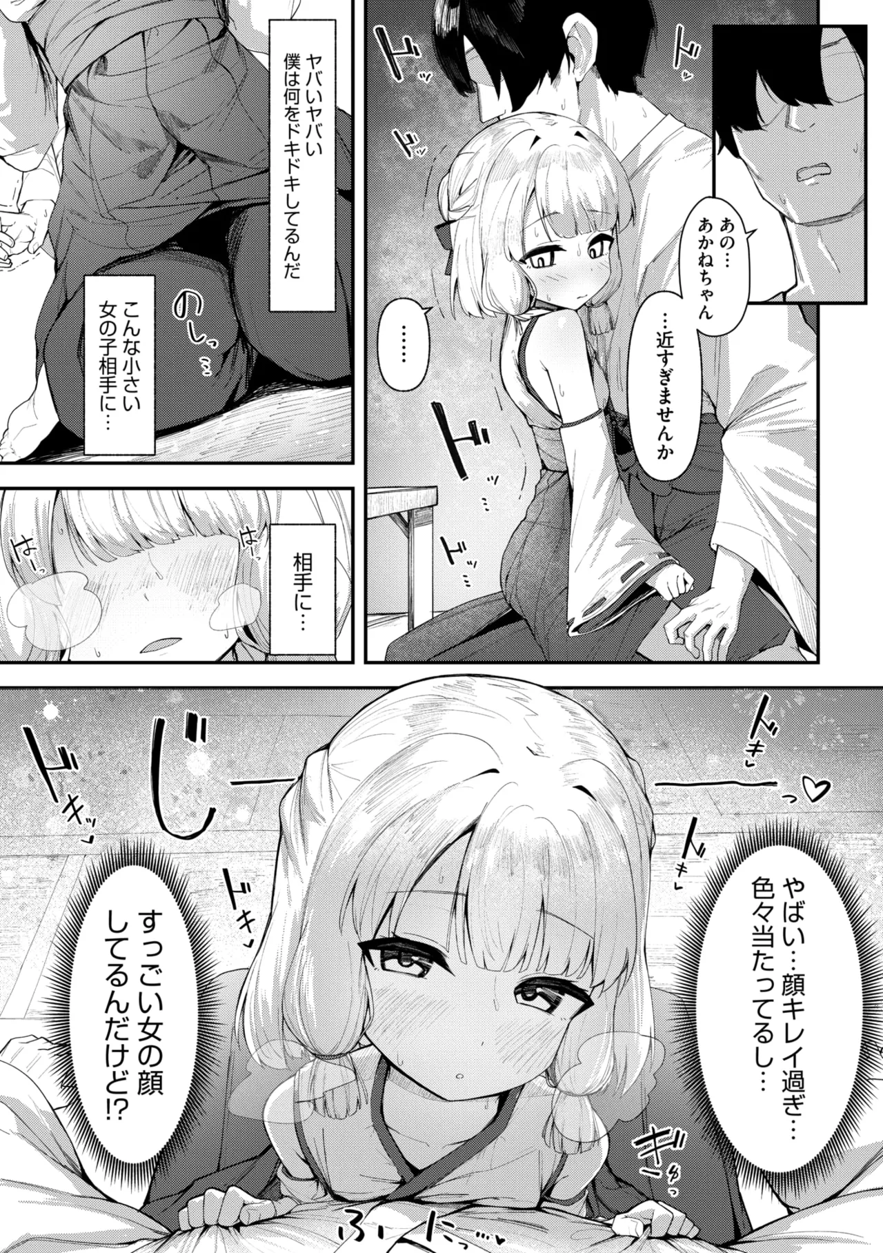 コミックメガストア Vol.18 Page.132