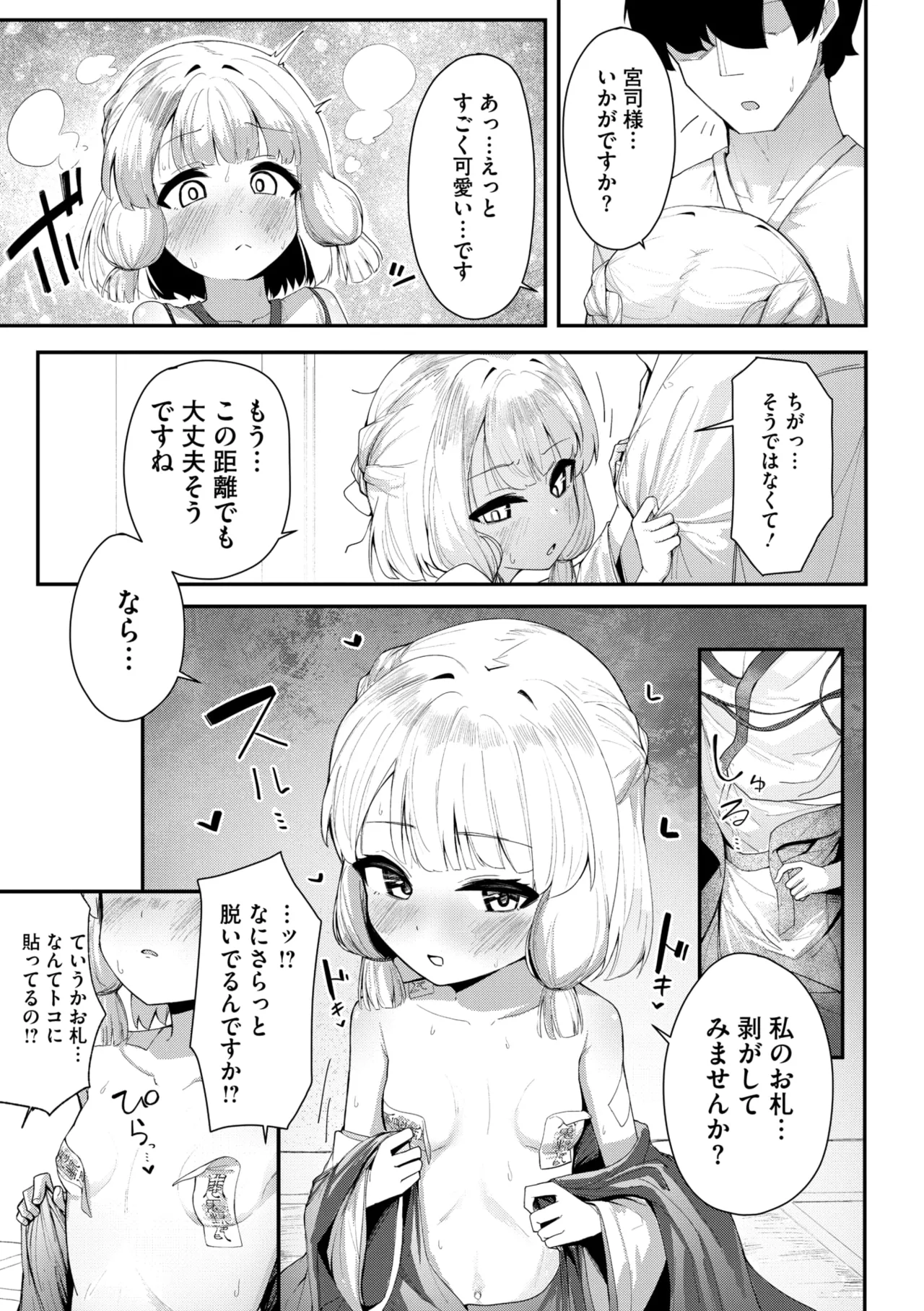 コミックメガストア Vol.18 Page.133